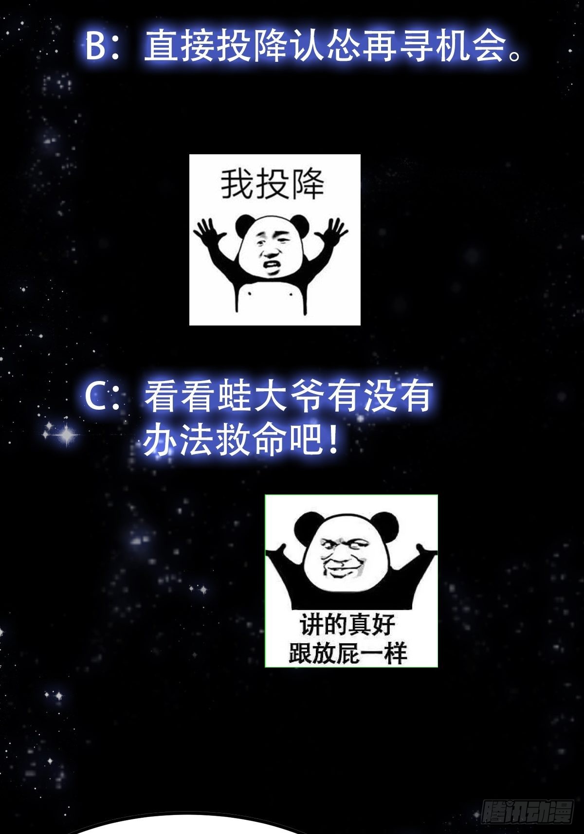 43话 财迷心窍！38