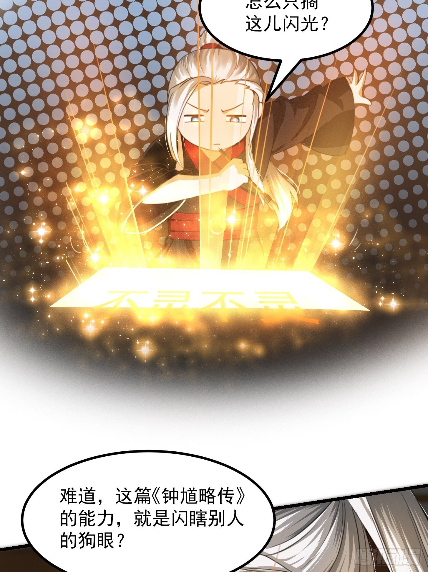 003 我居然是个0啊！9