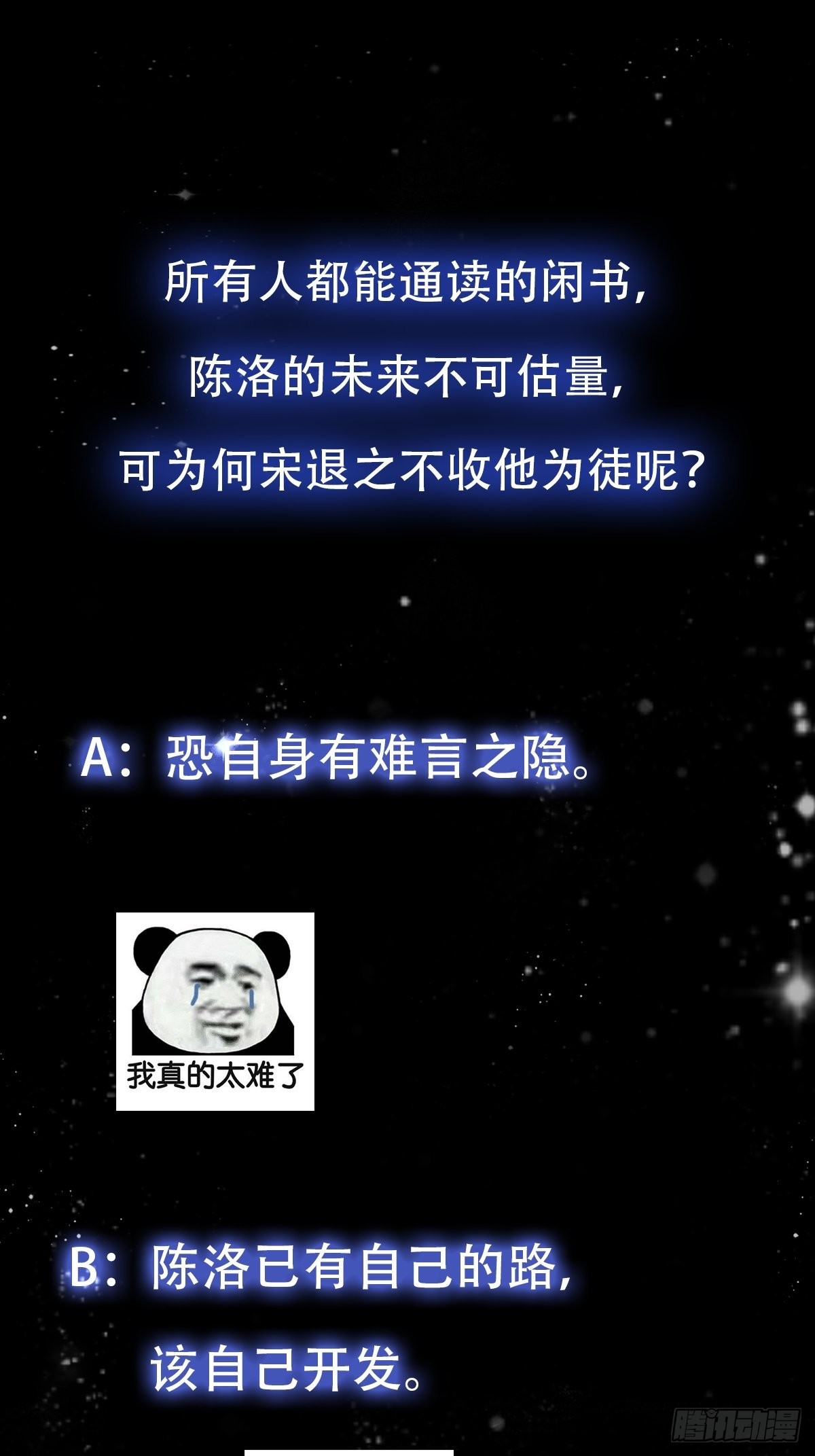 55话 命运叵测了40