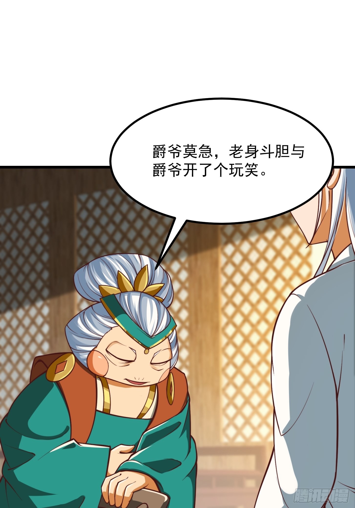 49话 我救了两个大佬？31