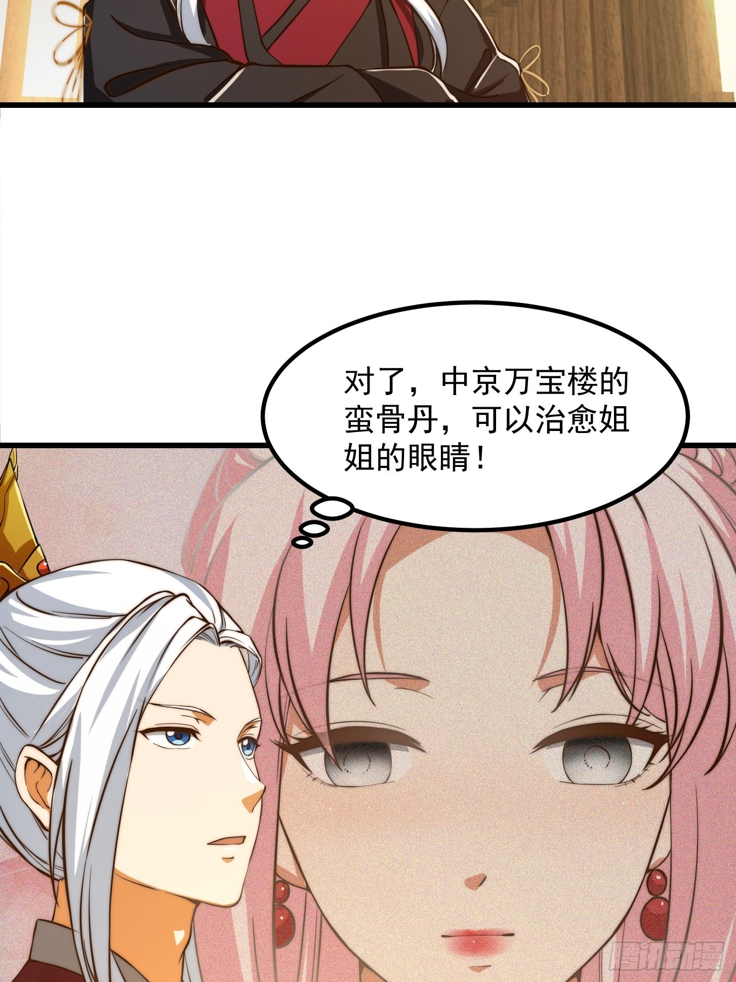079 回忆起了奇怪的东西19