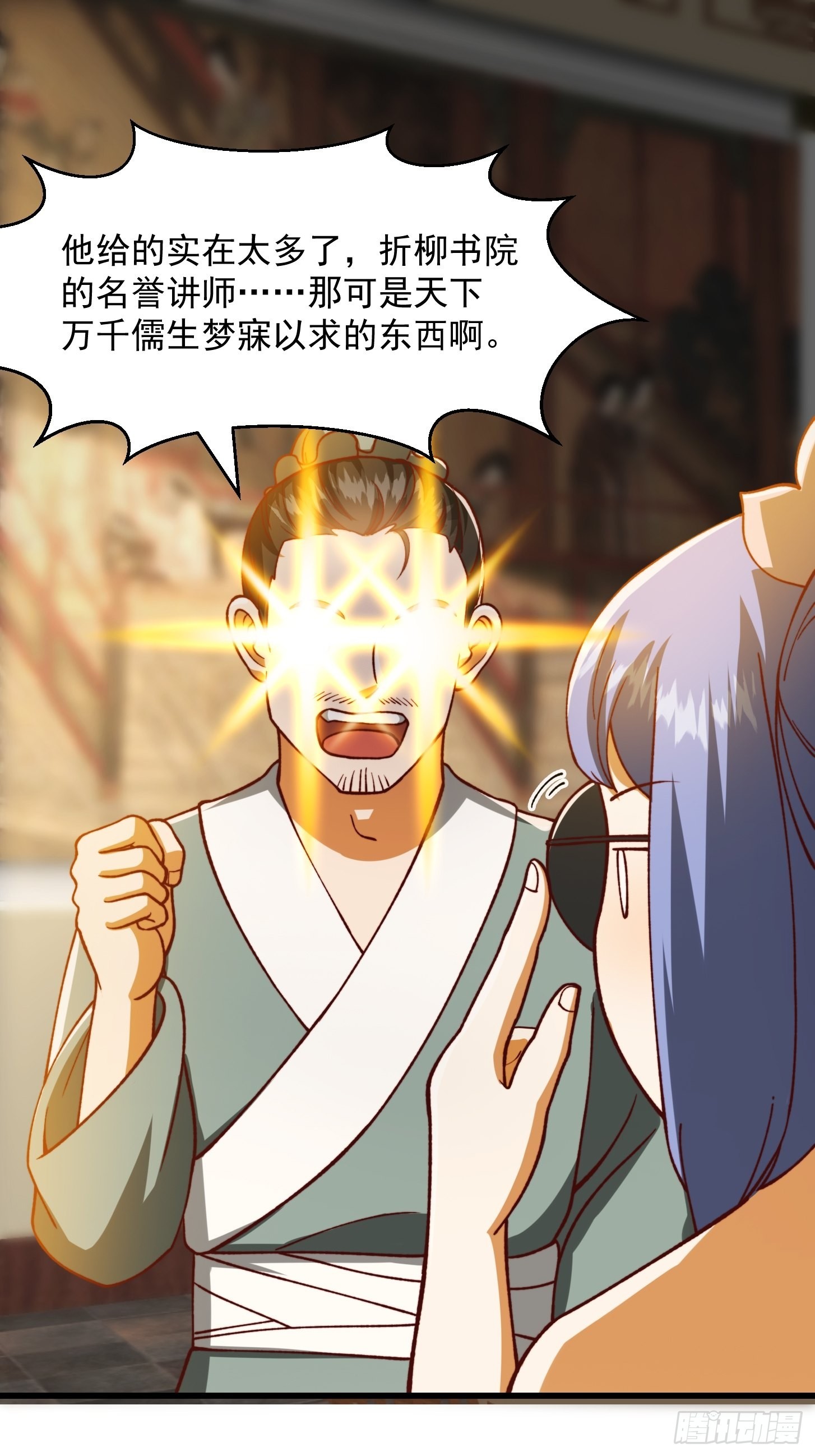 70话 万安伯扬名文界！16