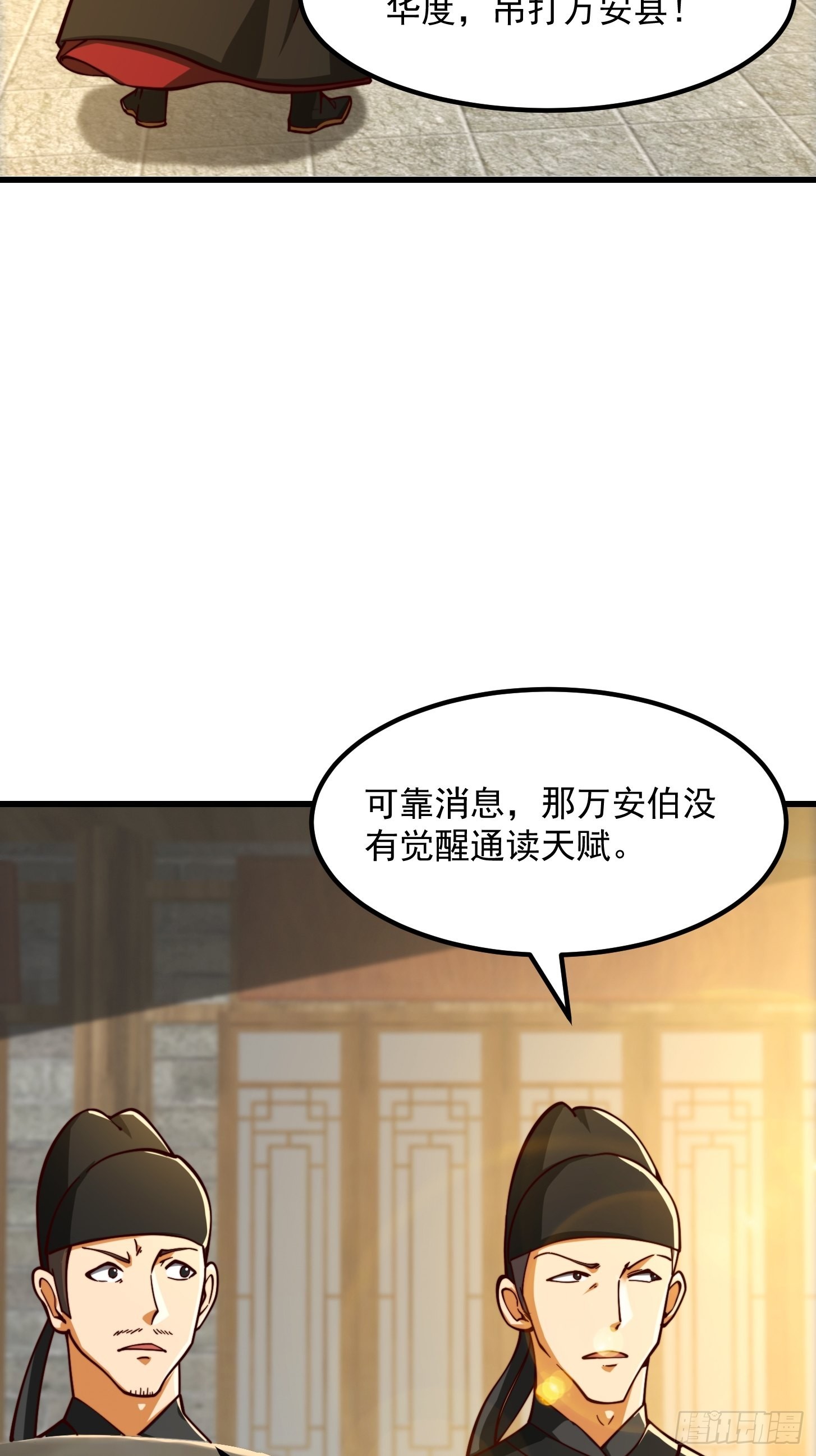 57话 中京的水很深啊3