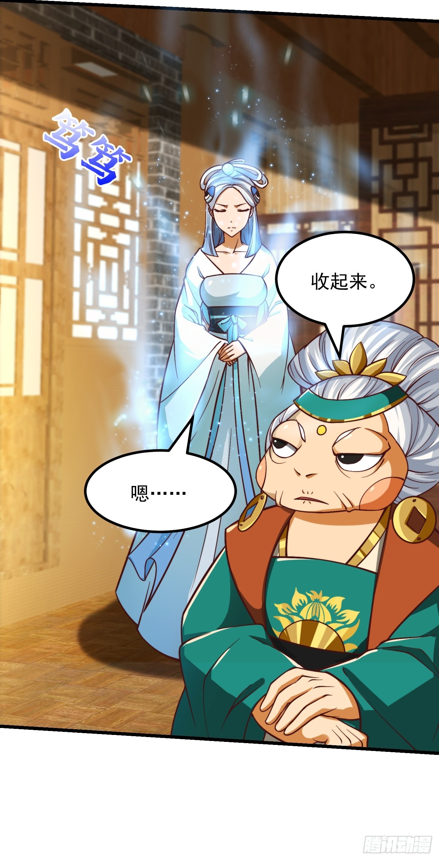 49话 我救了两个大佬？14