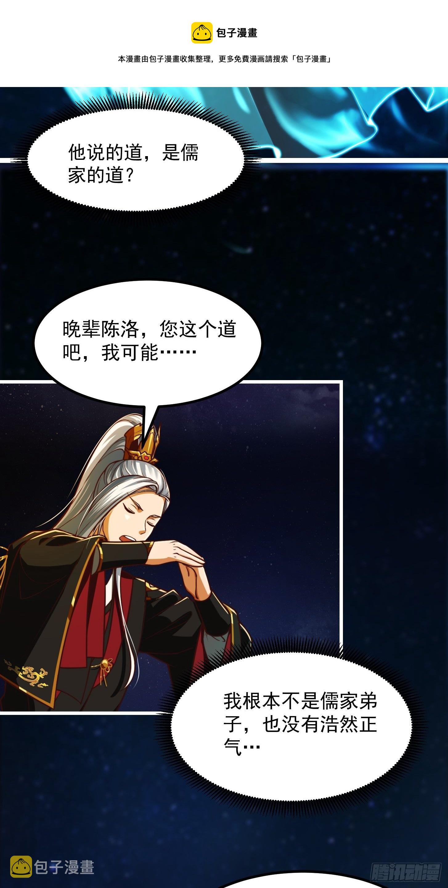 37话 武道人人如龙！8