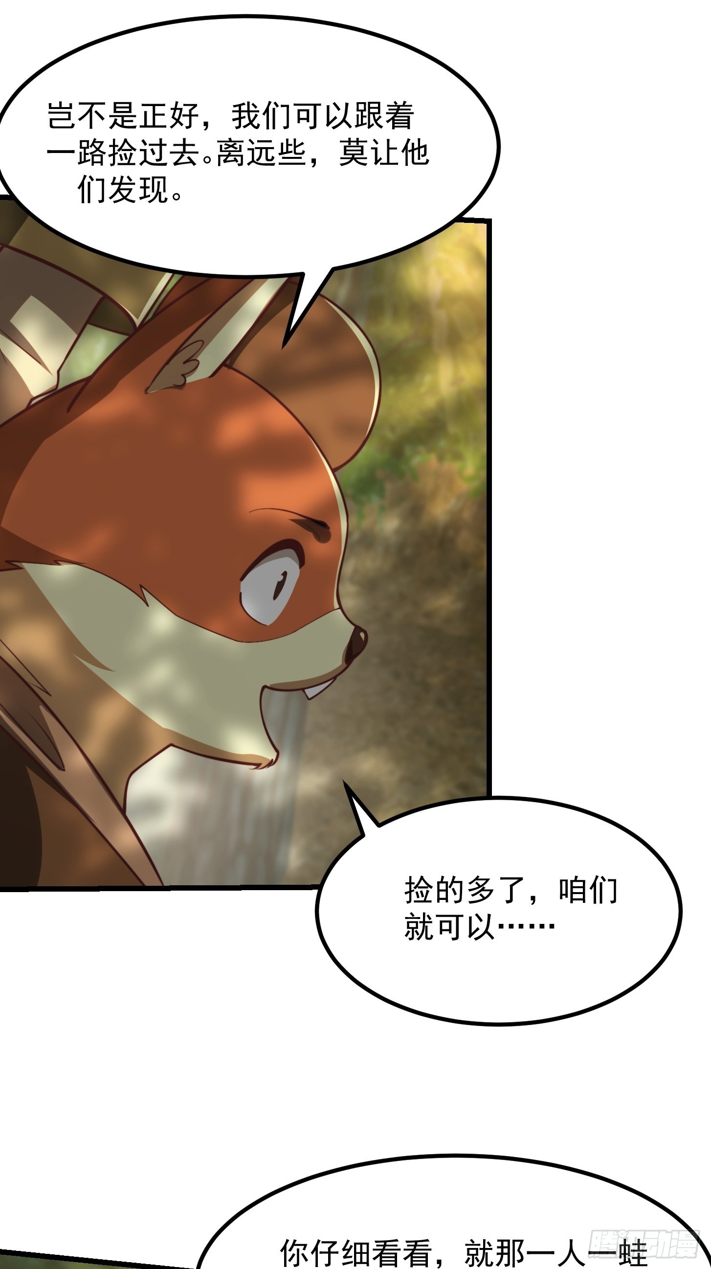 42话 富贵人家的孩纸32
