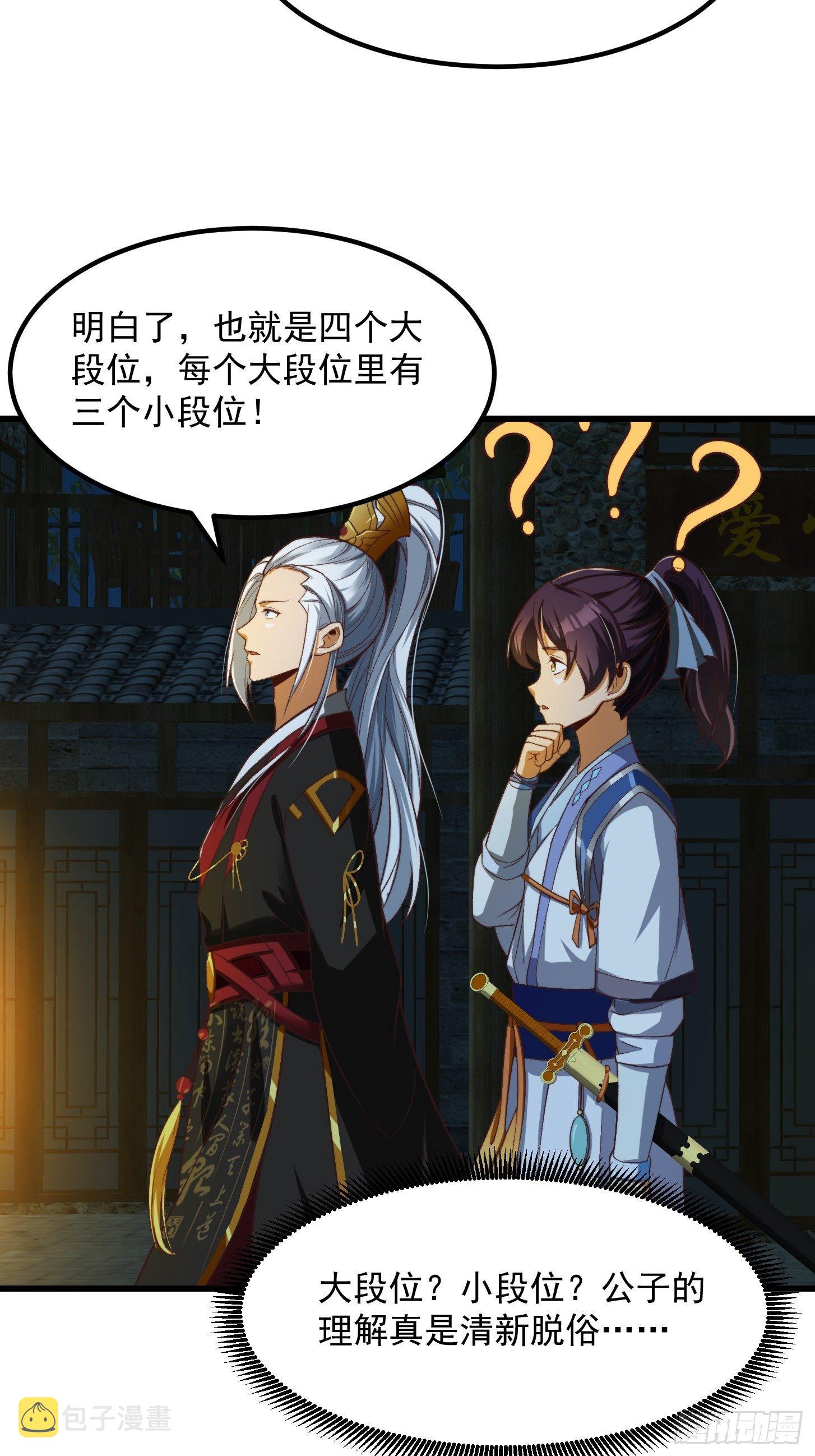 29话 大街上有妖怪！？23