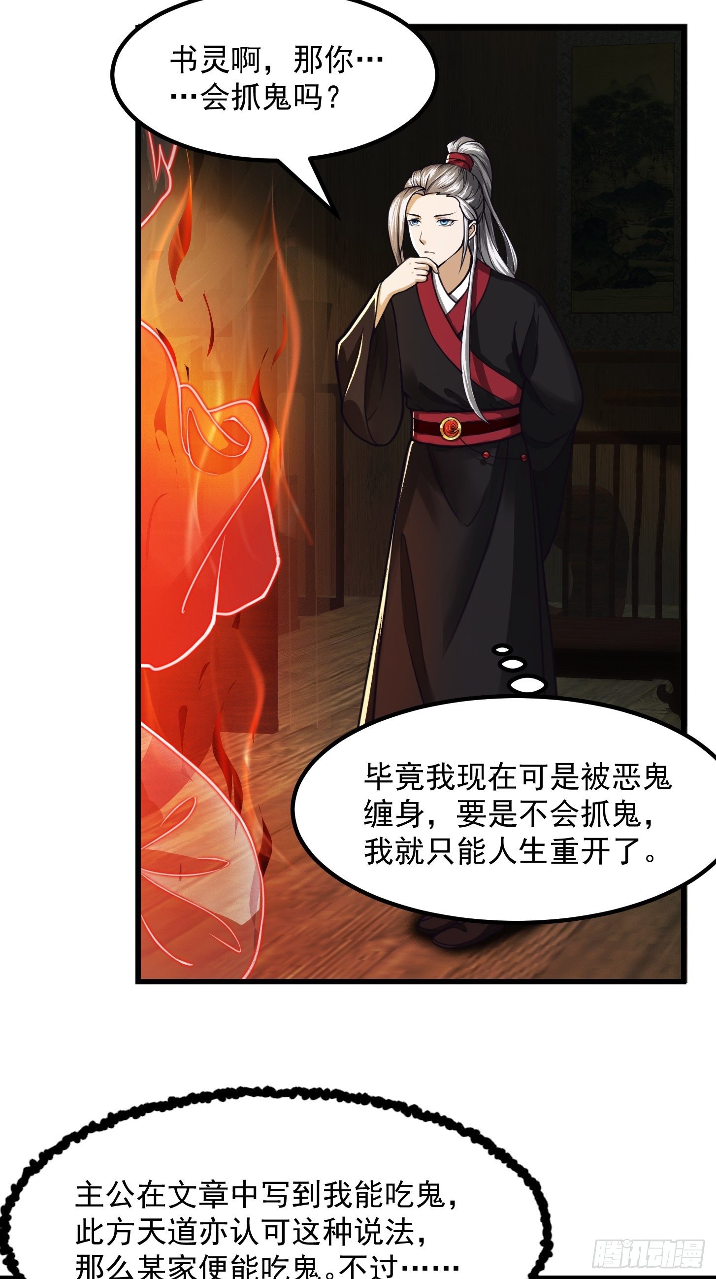 003 我居然是个0啊！20
