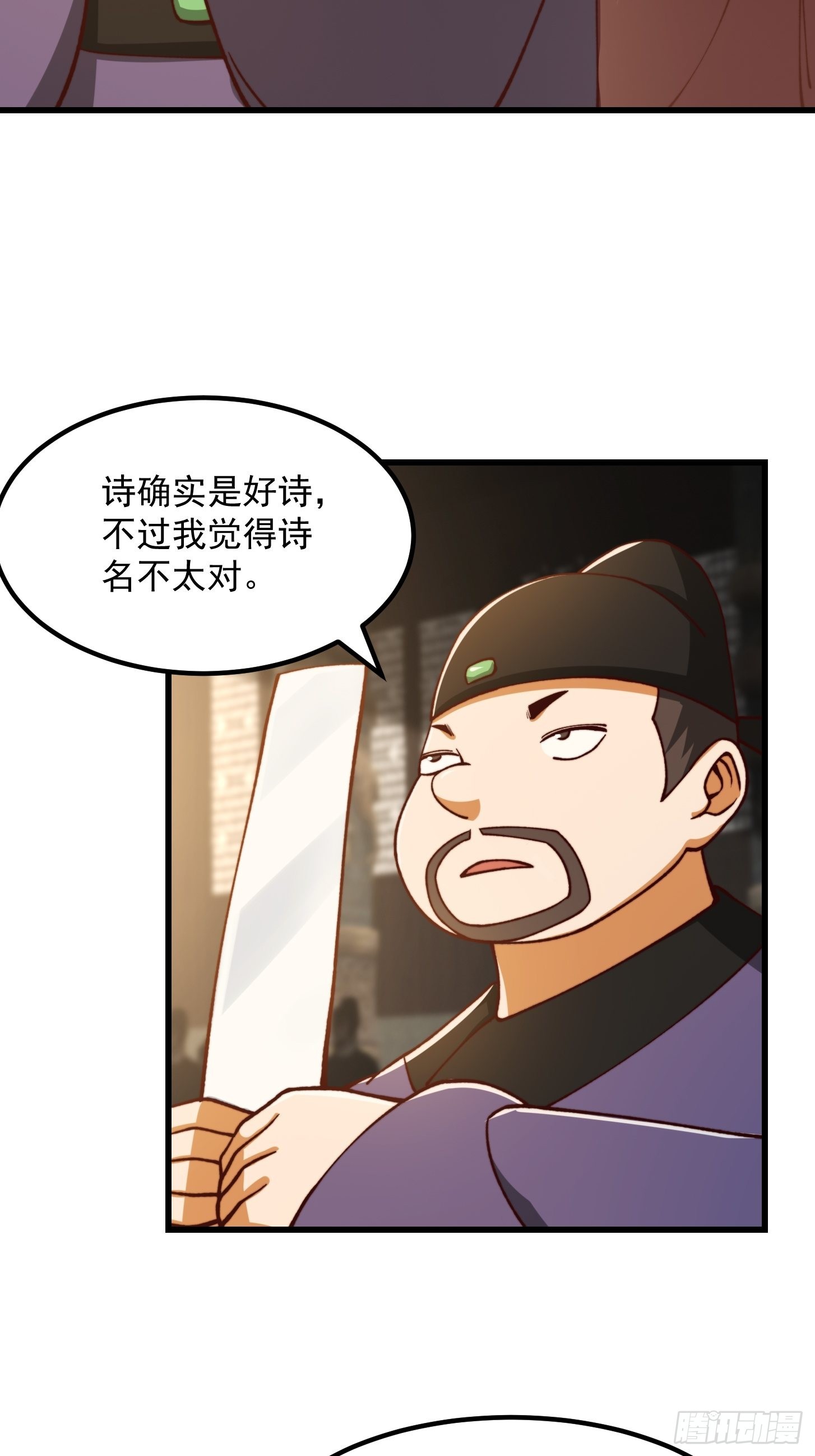 67话 什麽叫厚颜无耻啊？17