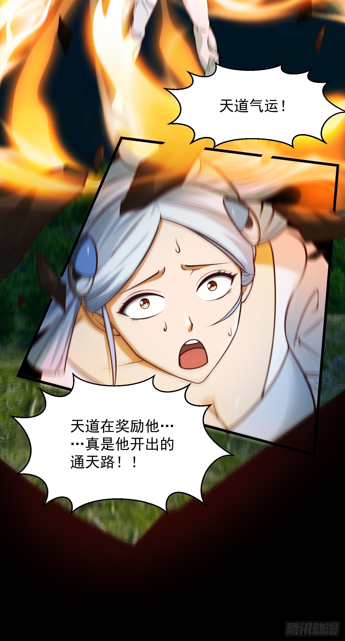52话 万古第四的天赋！26