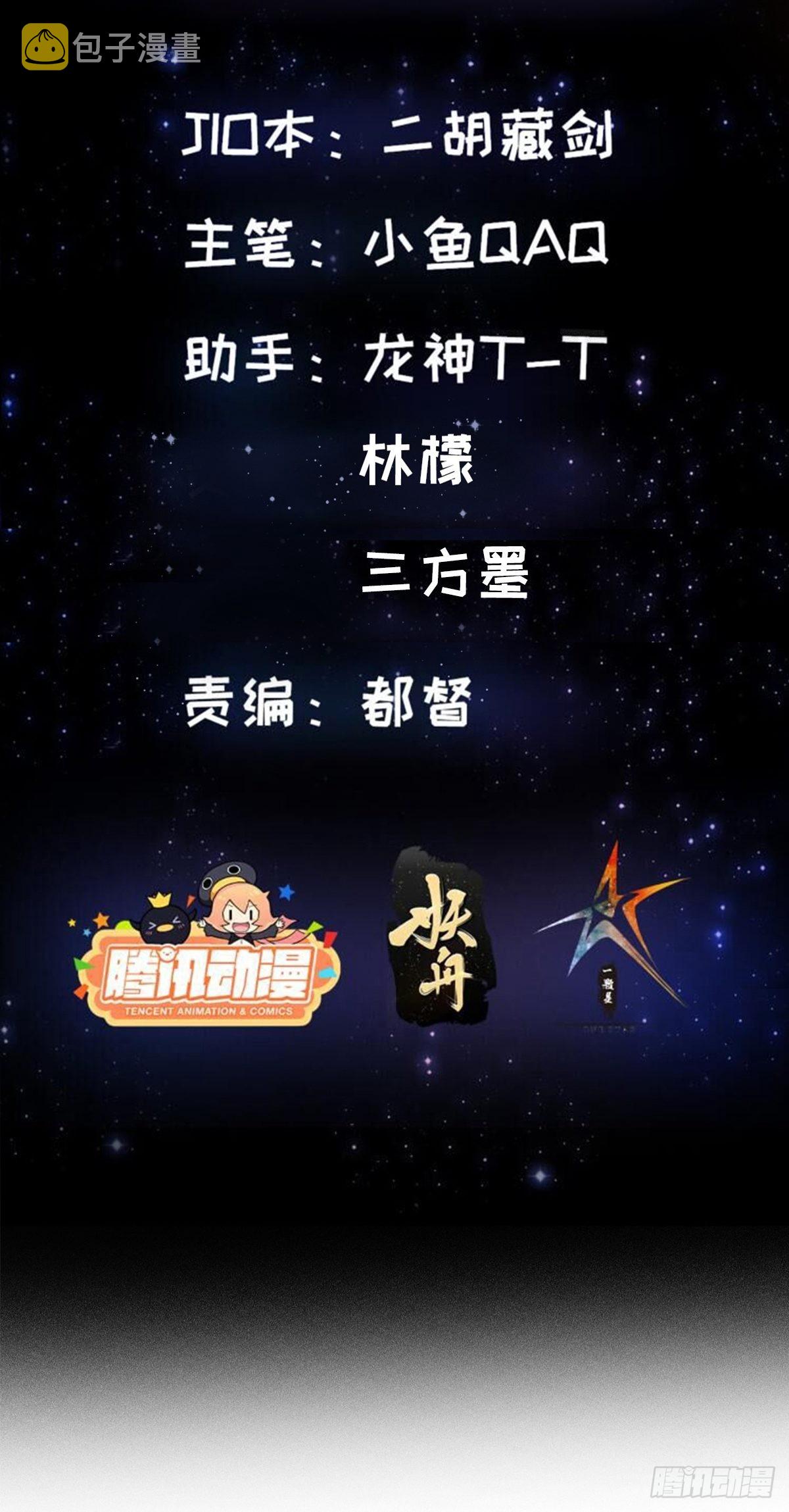 49话 我救了两个大佬？1
