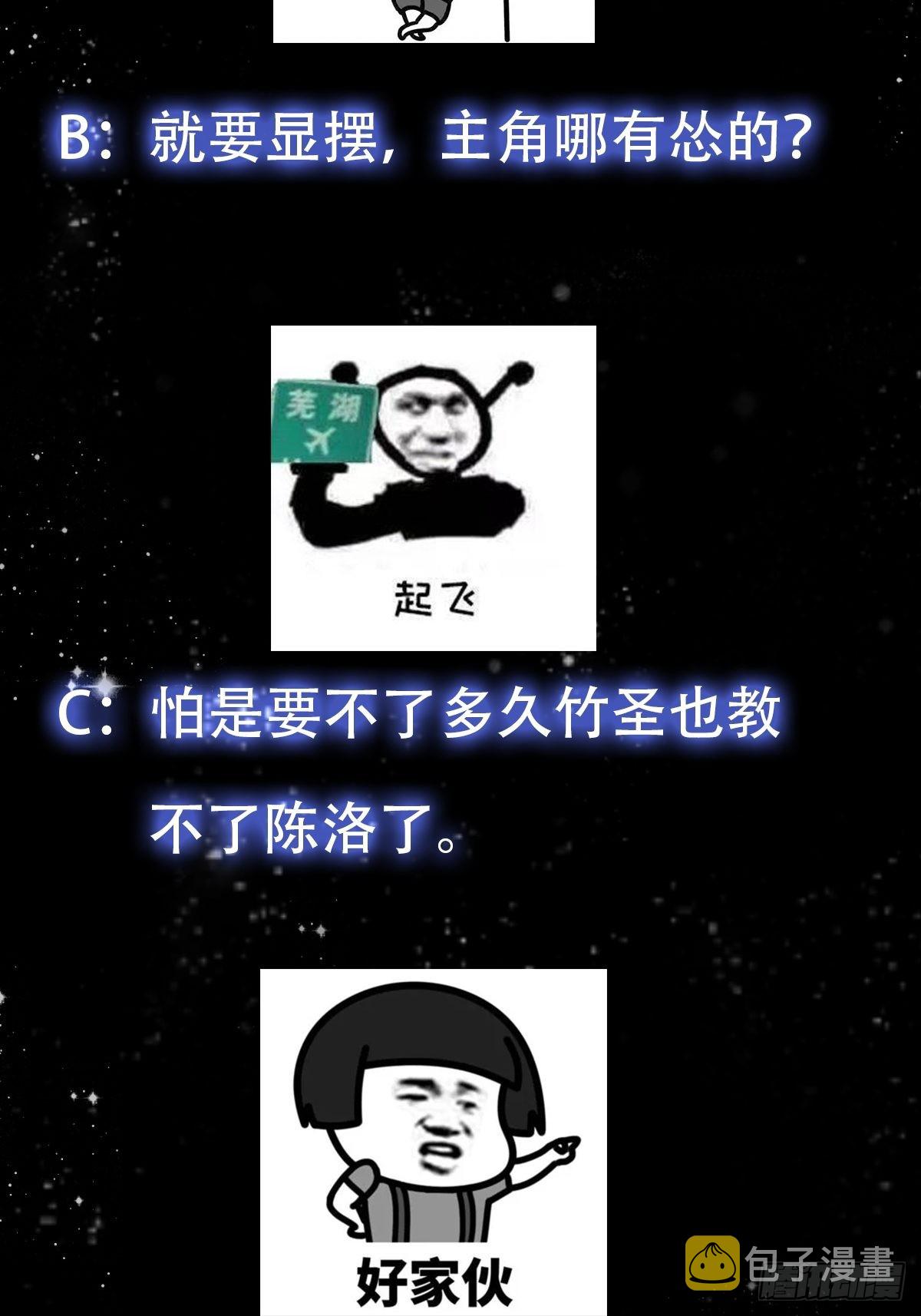 66话 这不撞枪口上了吗39