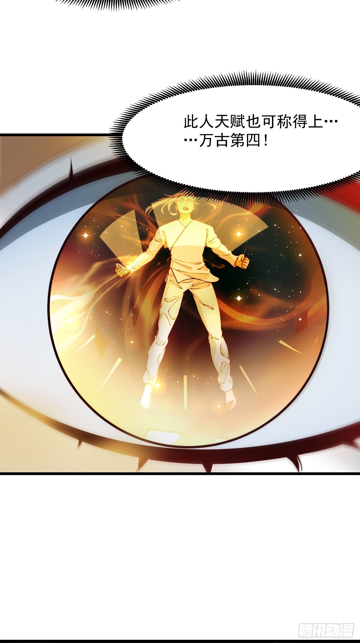 52话 万古第四的天赋！28