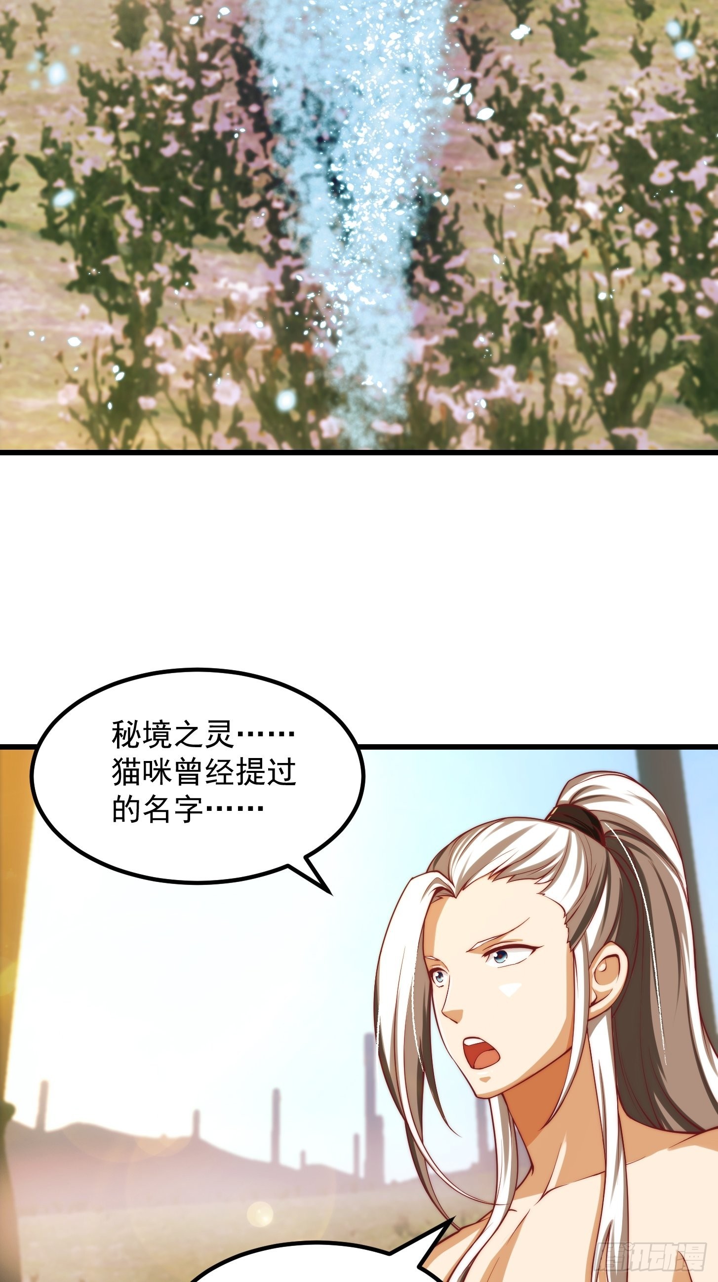 47话 蛊门师尊！？30