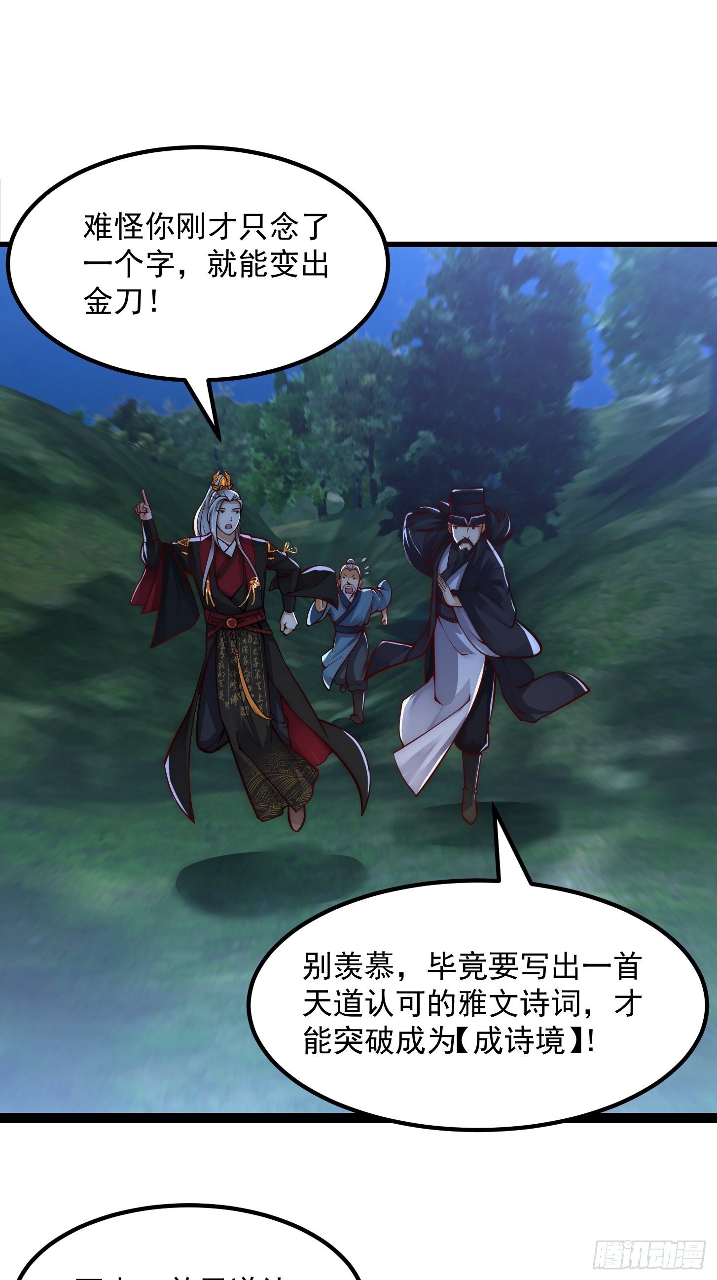 015 孽缘起处30
