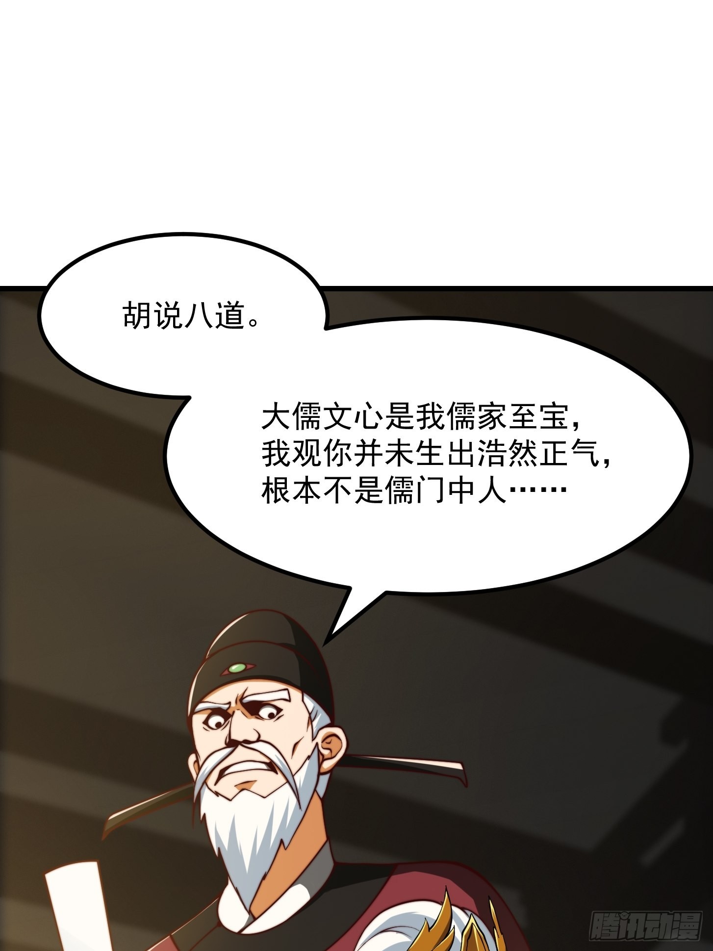 65话 成爲半圣之徒！30