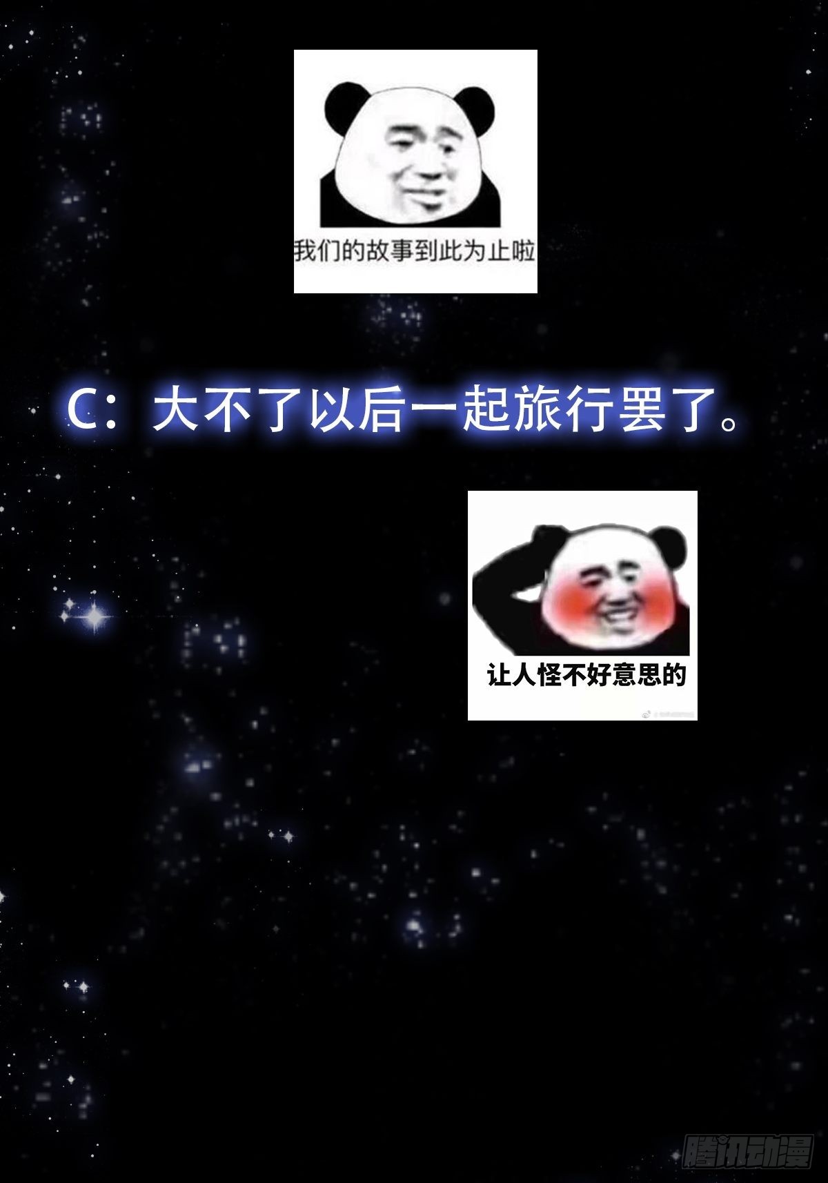 49话 我救了两个大佬？38