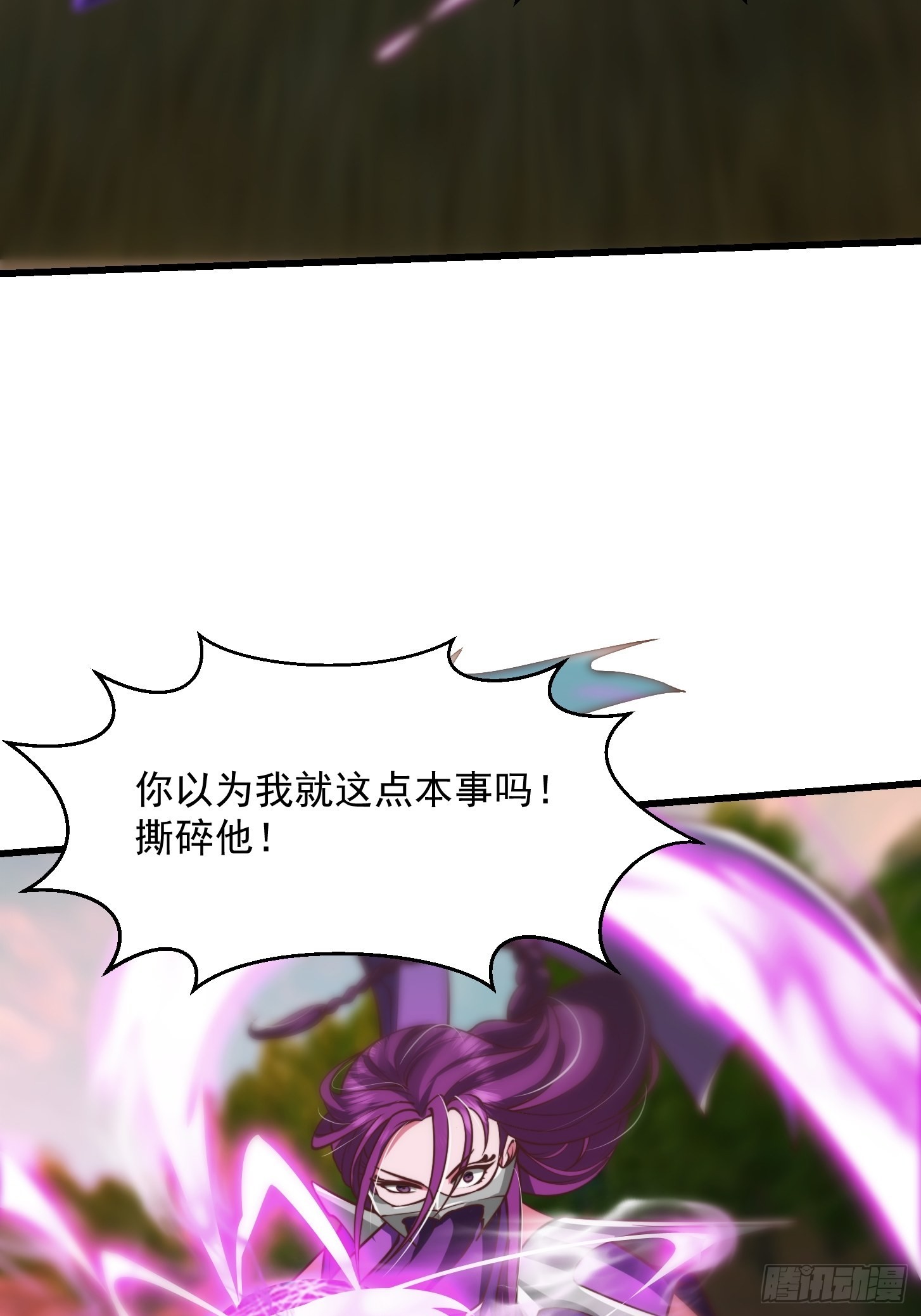45话 吞星蟾的力量24