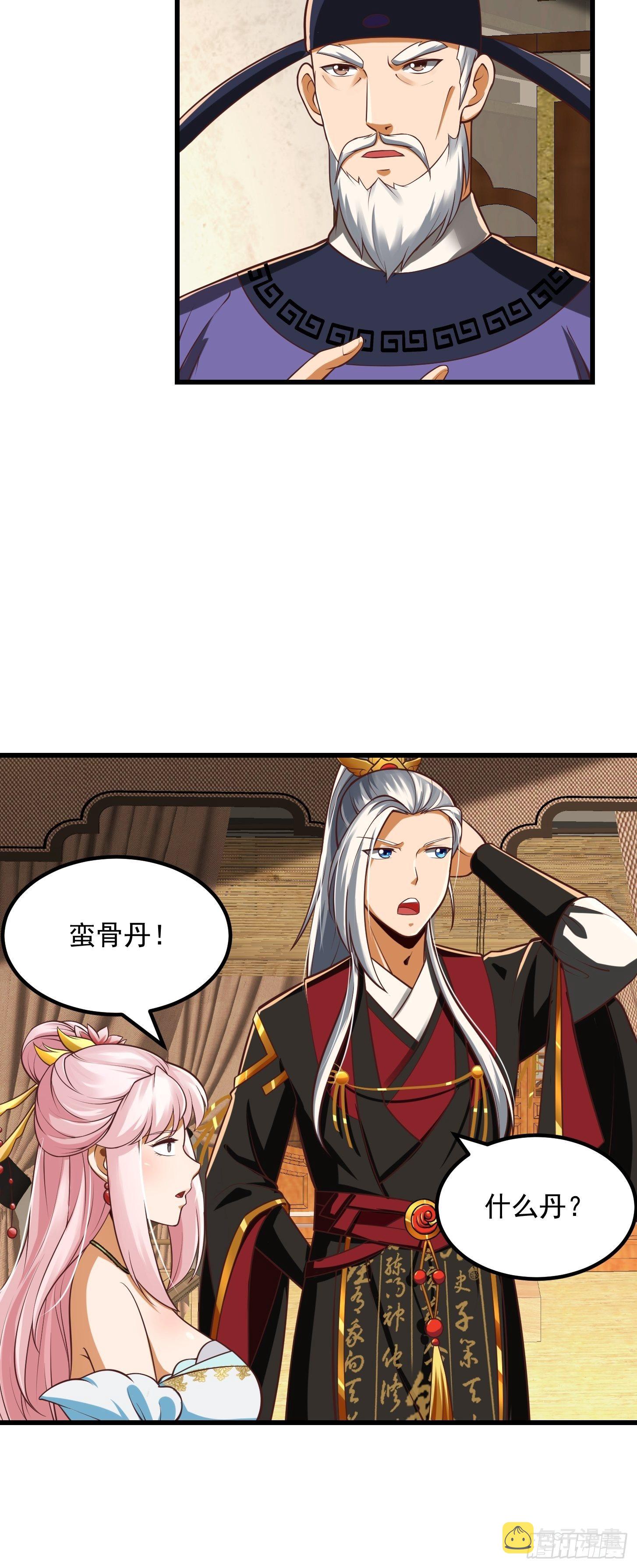 26话 姐姐最要紧！14