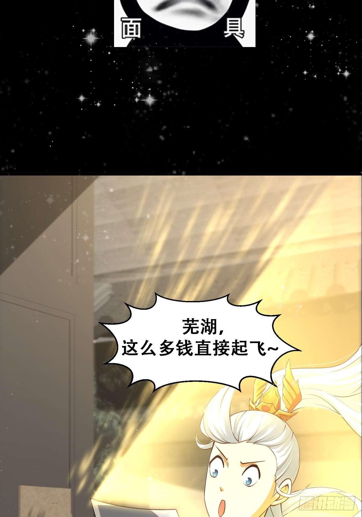 56话 收他的是我师父！39