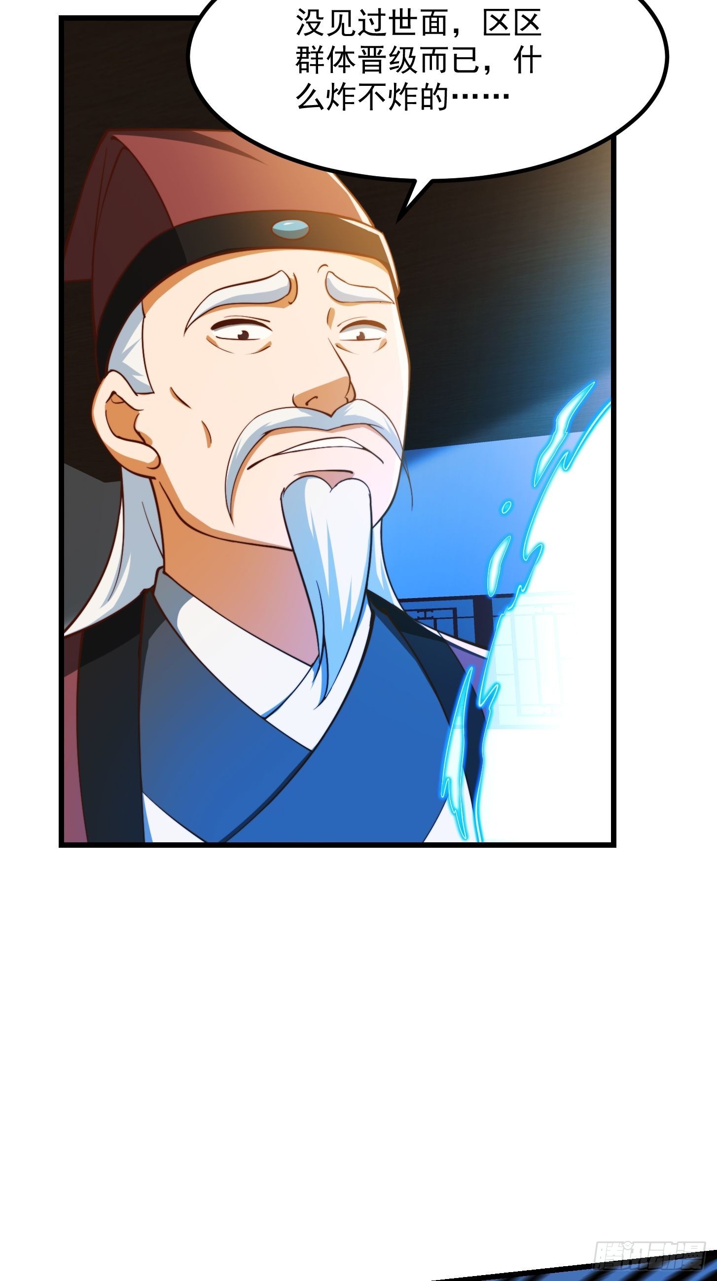 071 书院大佬纷纷震惊27