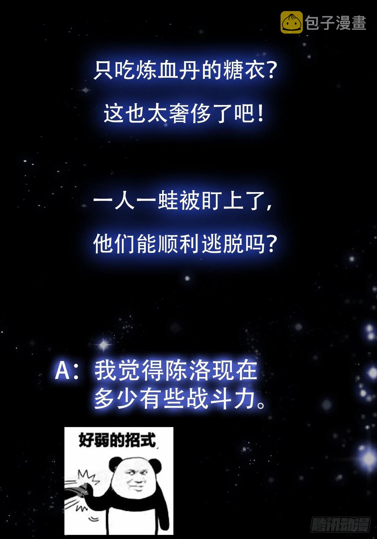 42话 富贵人家的孩纸35