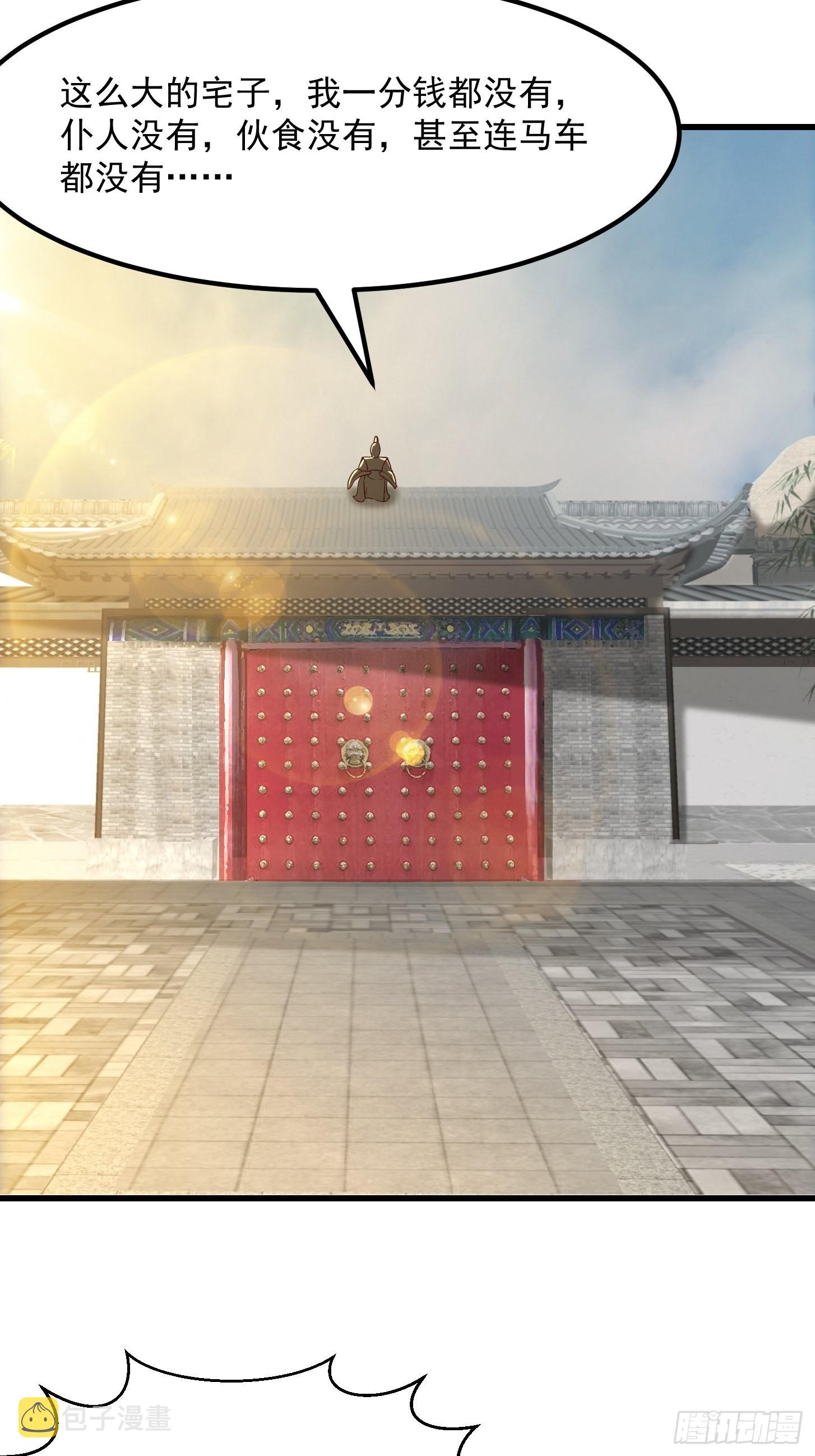 56话 收他的是我师父！20