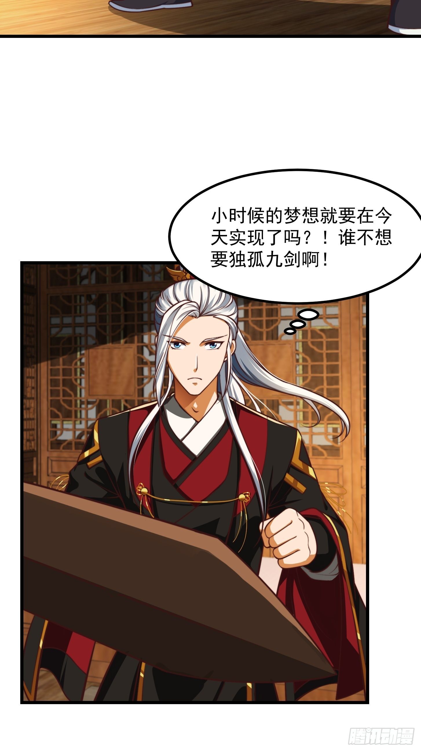 33话 文心择主大礼！3