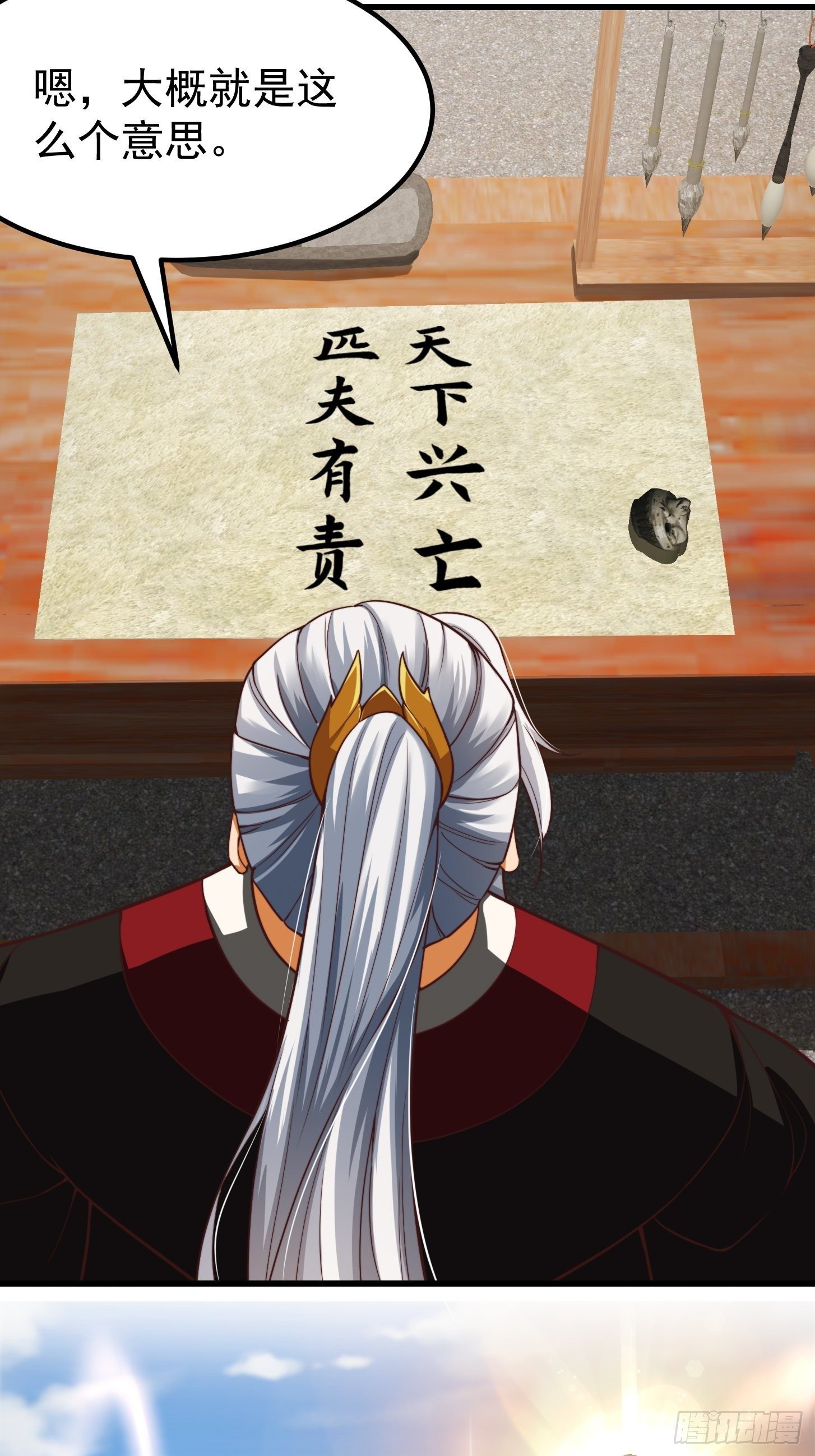 33话 文心择主大礼！29