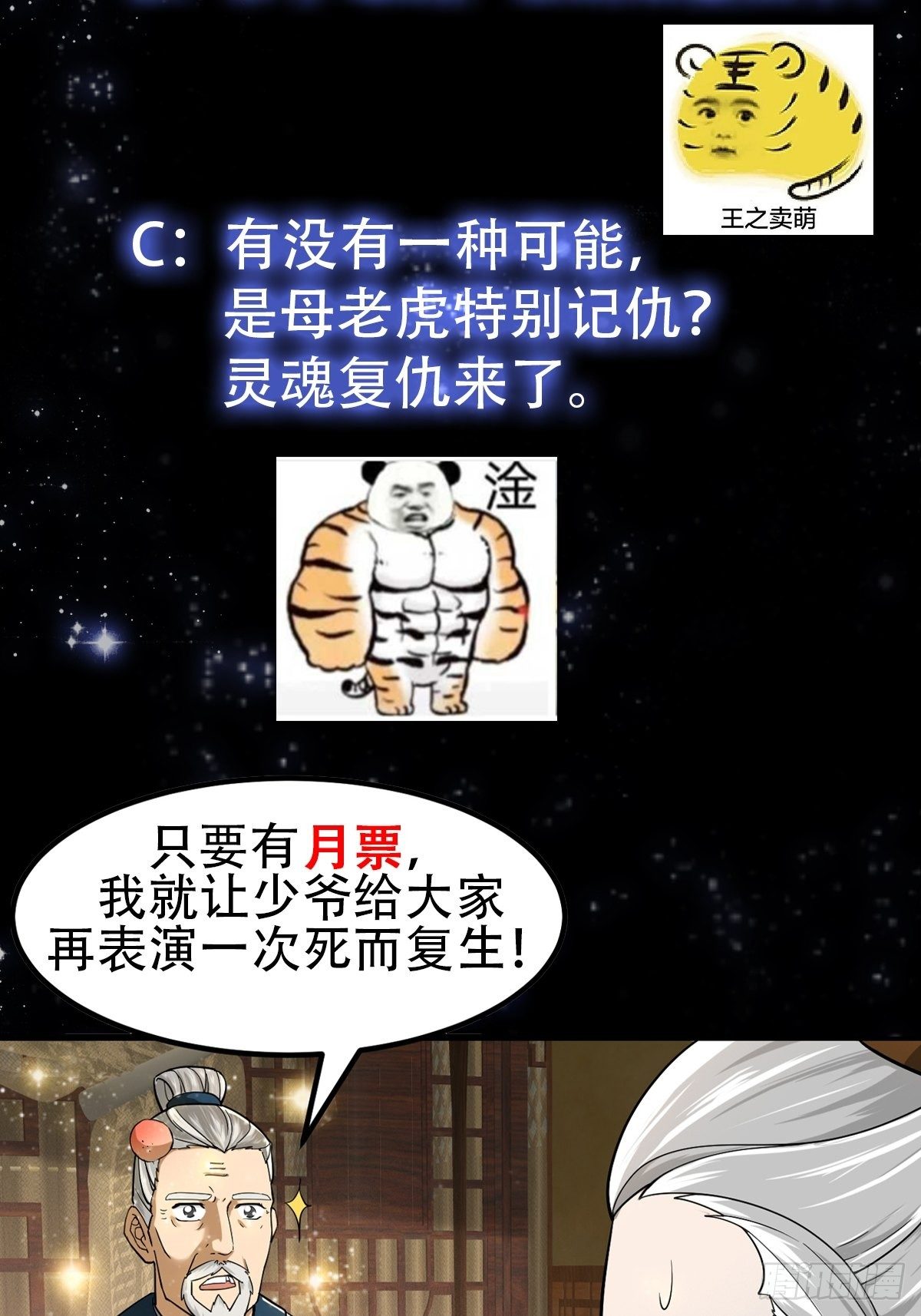 006 追本溯源竟是ta？35
