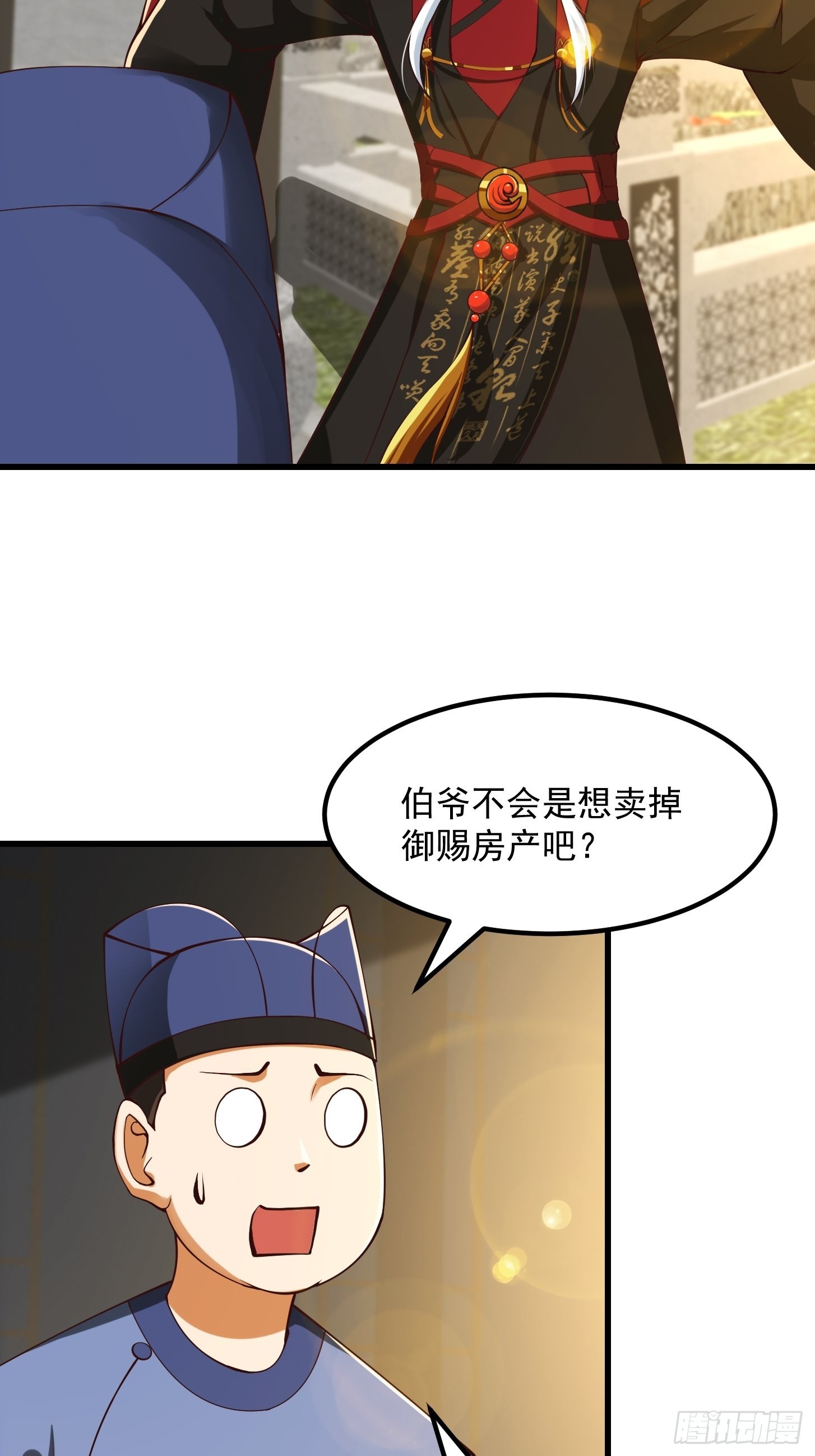 56话 收他的是我师父！5