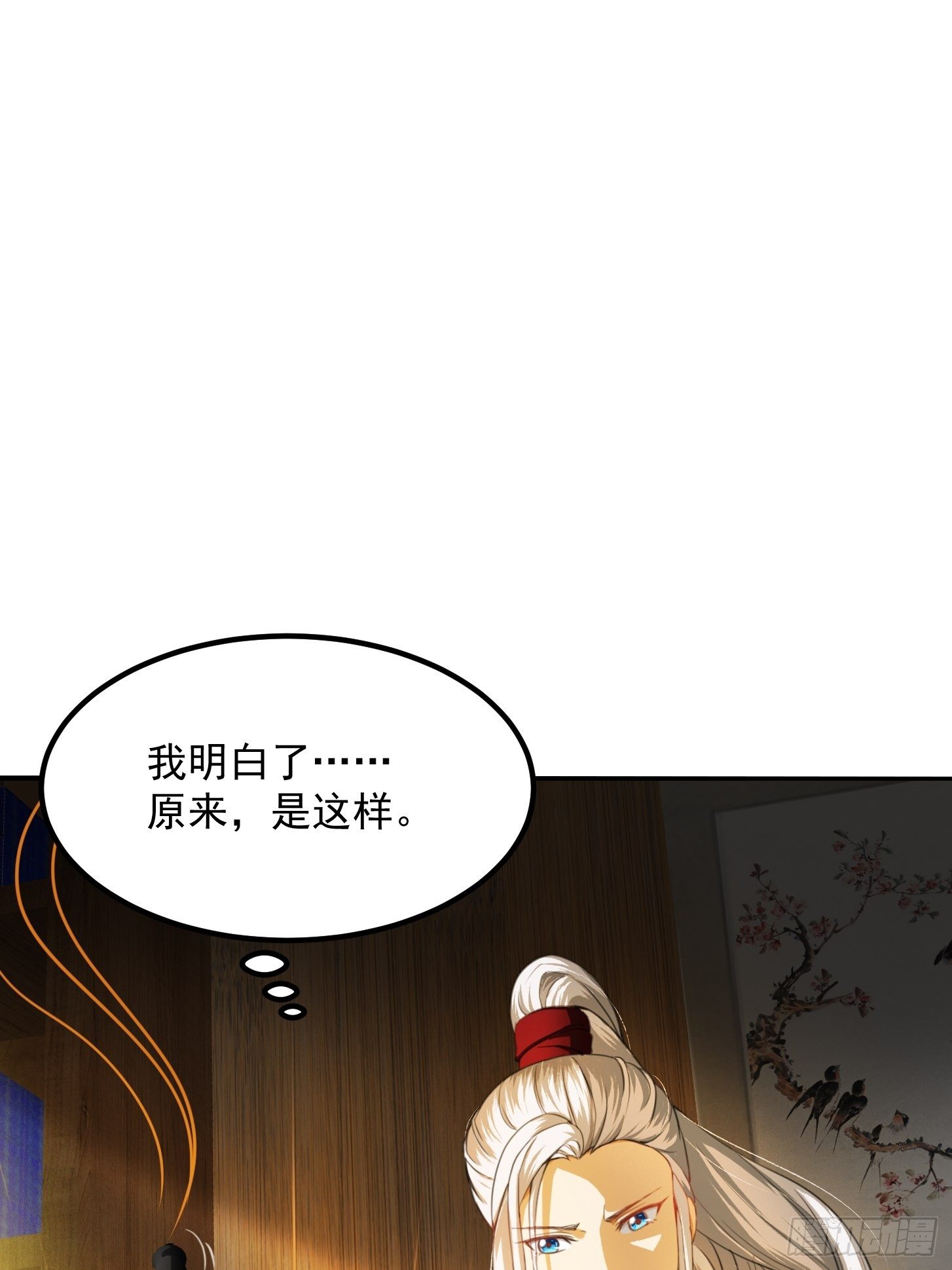 003 我居然是个0啊！2