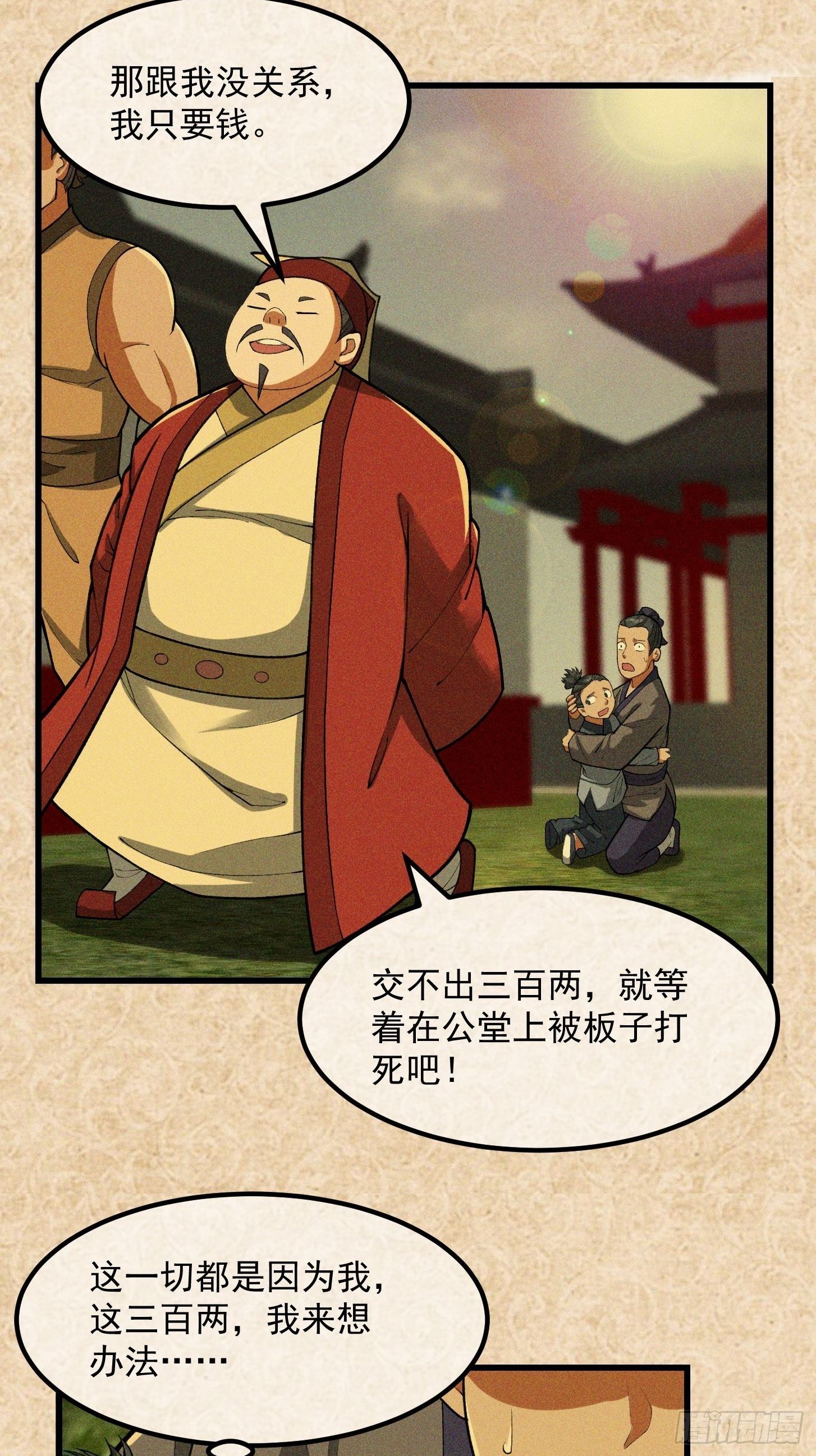 021 这世有不平事！30