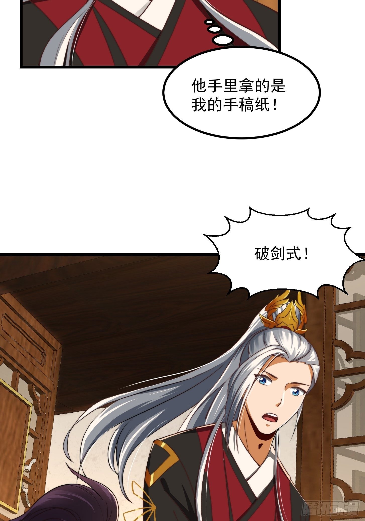 27话 偷学了独孤九剑！？13