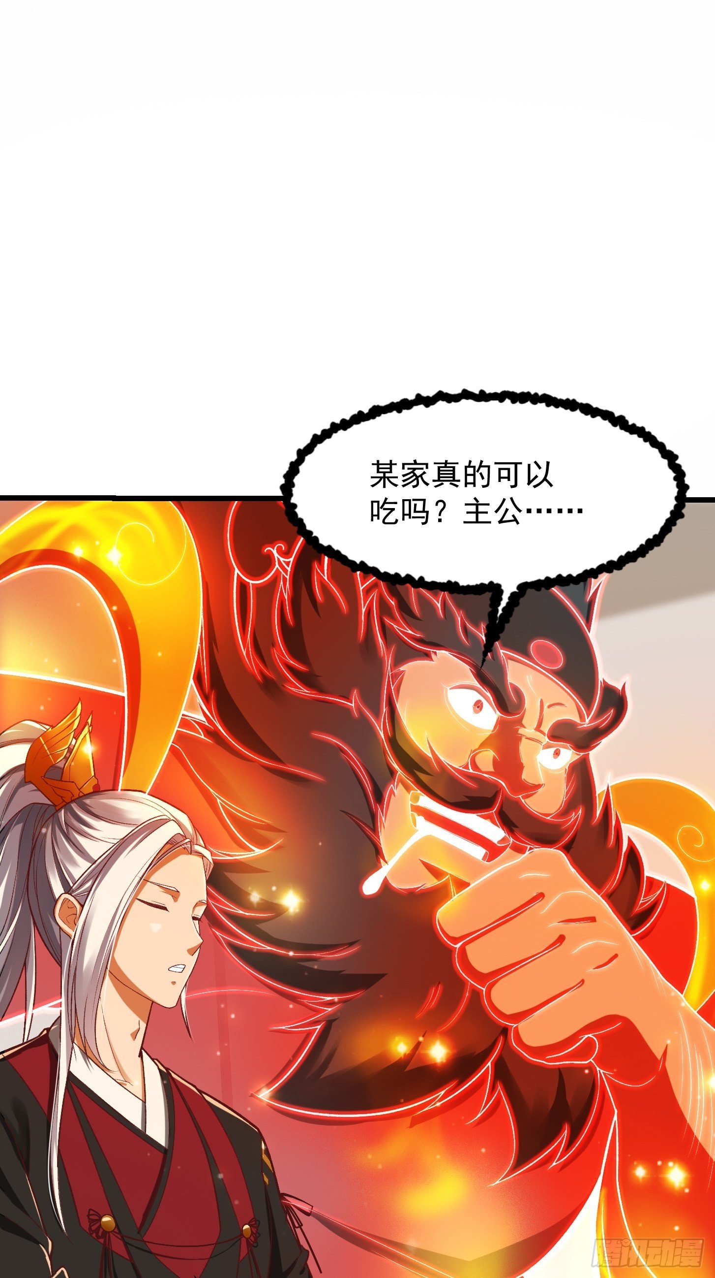 25话 你这文章有大机缘啊2