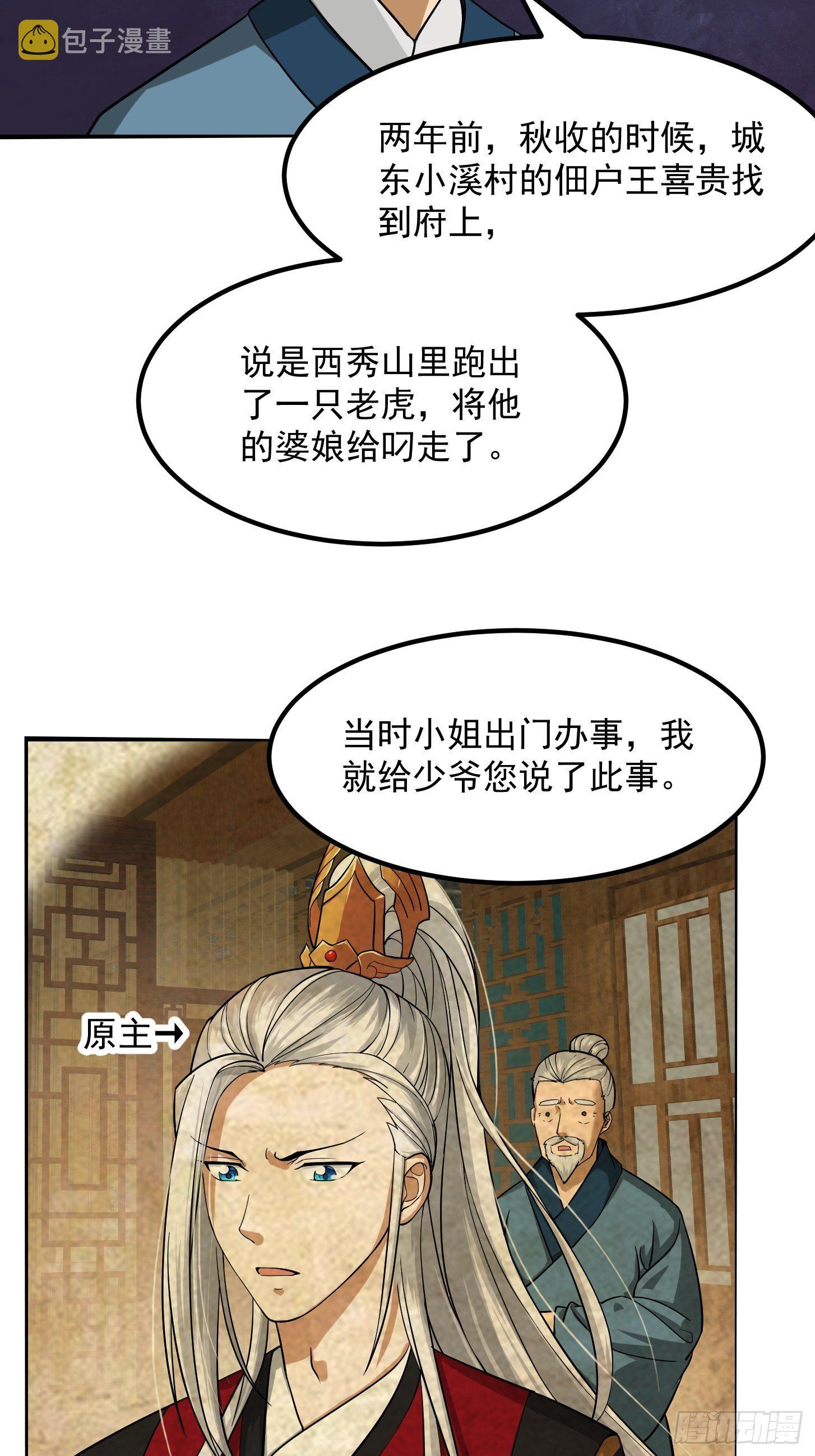 006 追本溯源竟是ta？30