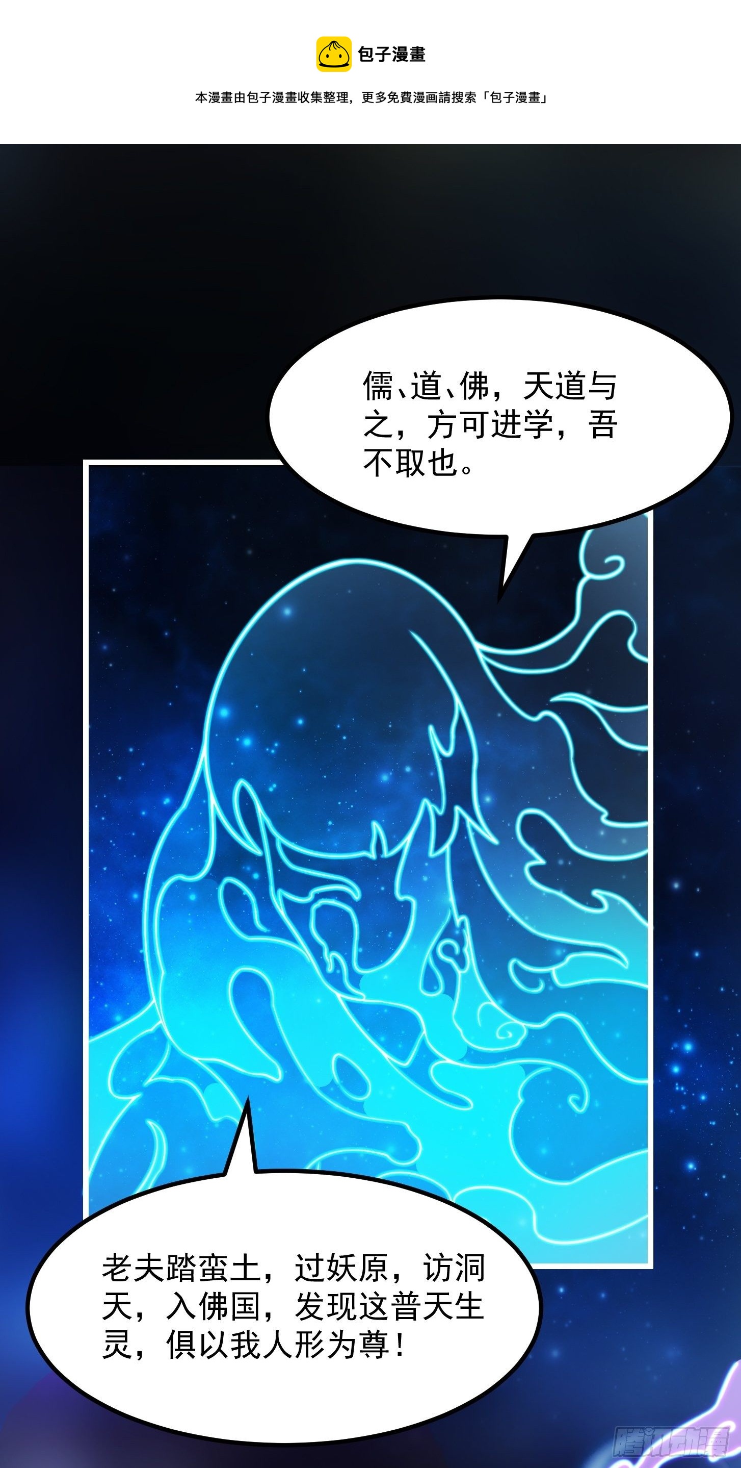 37话 武道人人如龙！12
