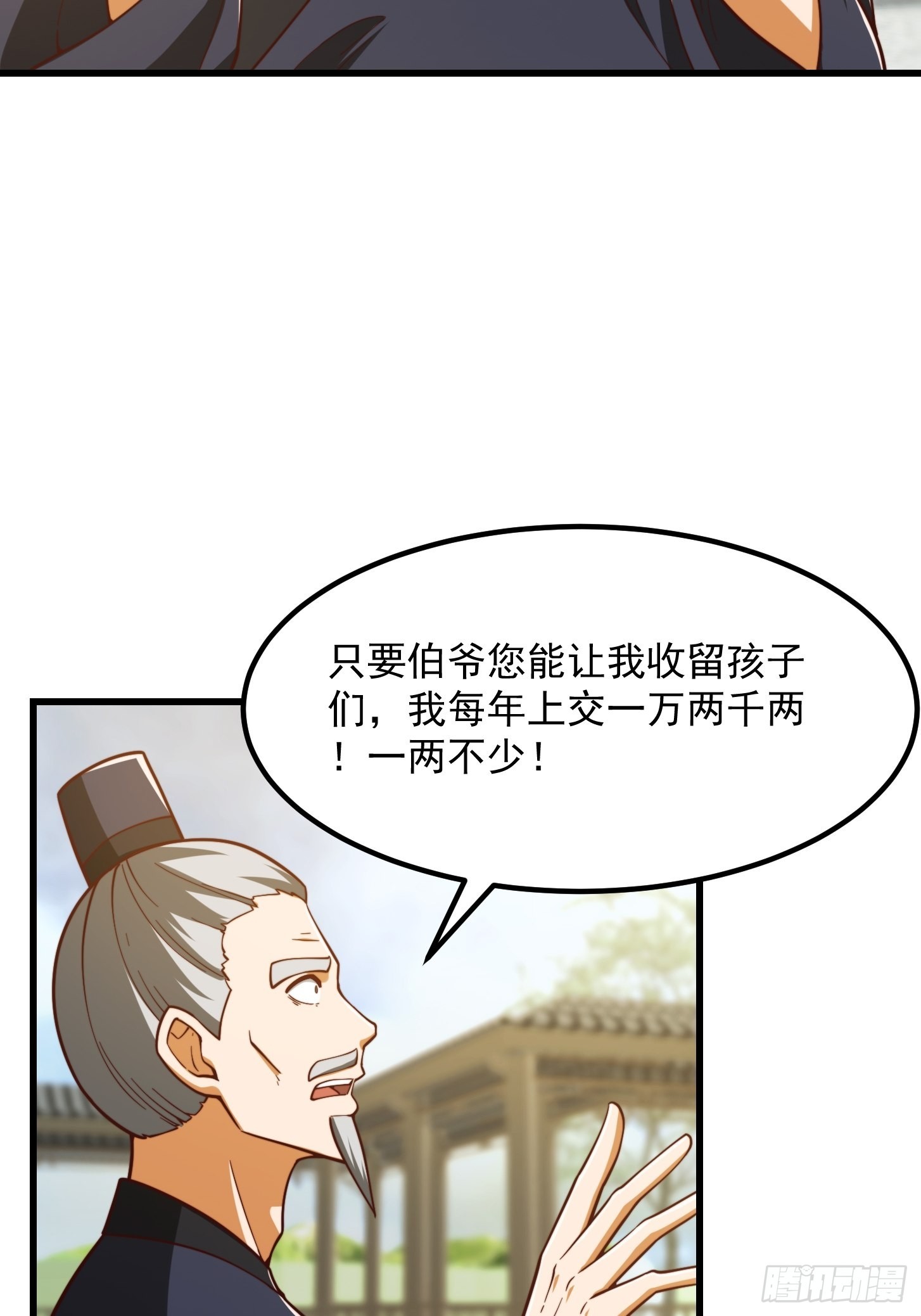 076 你们不会骗我卖孩子吧？21