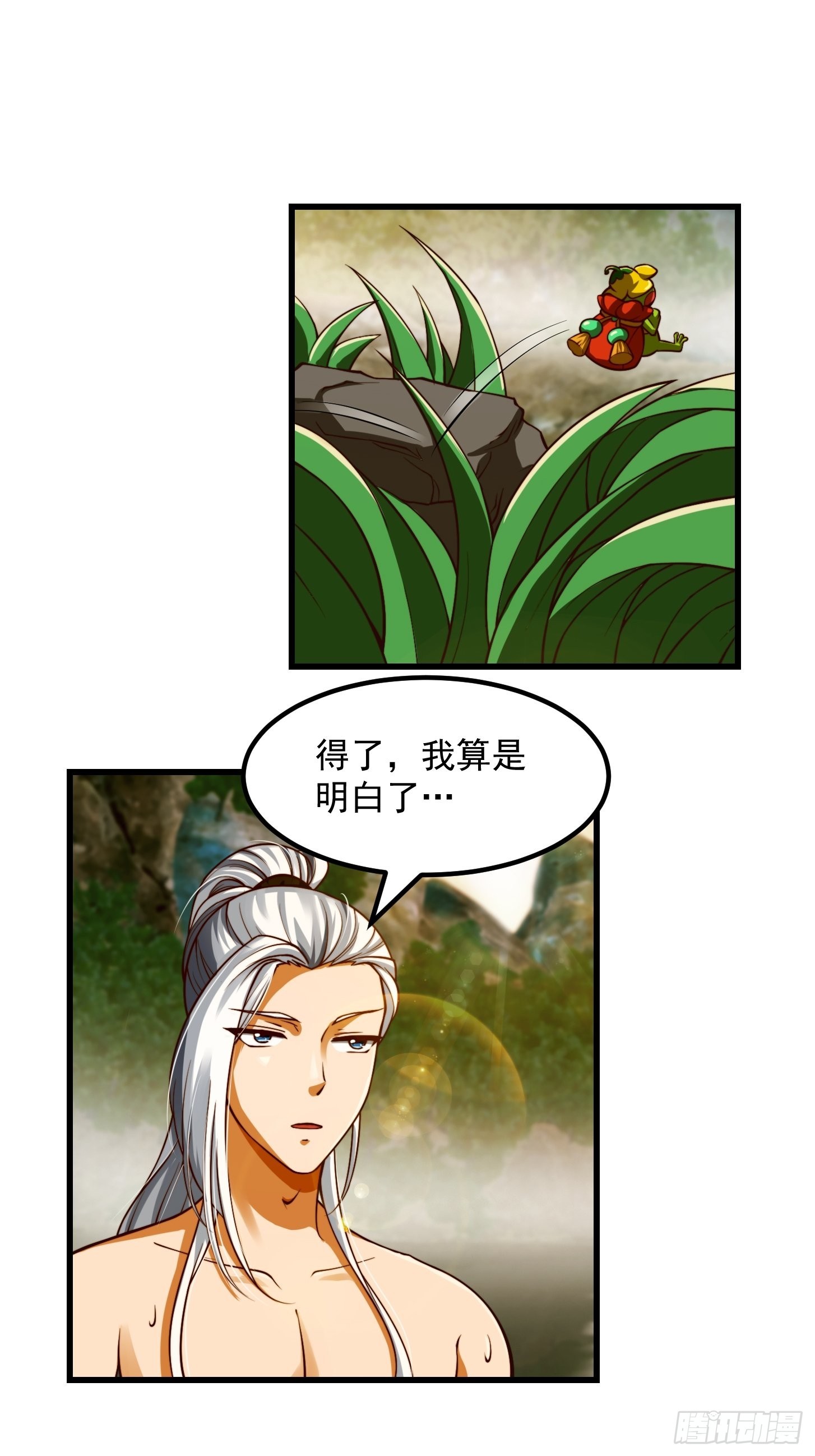 41话 这呱大有来头！15