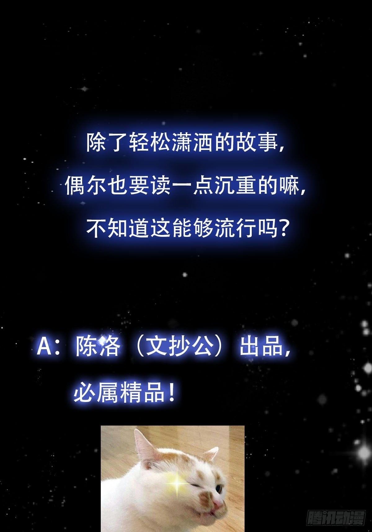 63话 新书直接气的人暴毙！？45