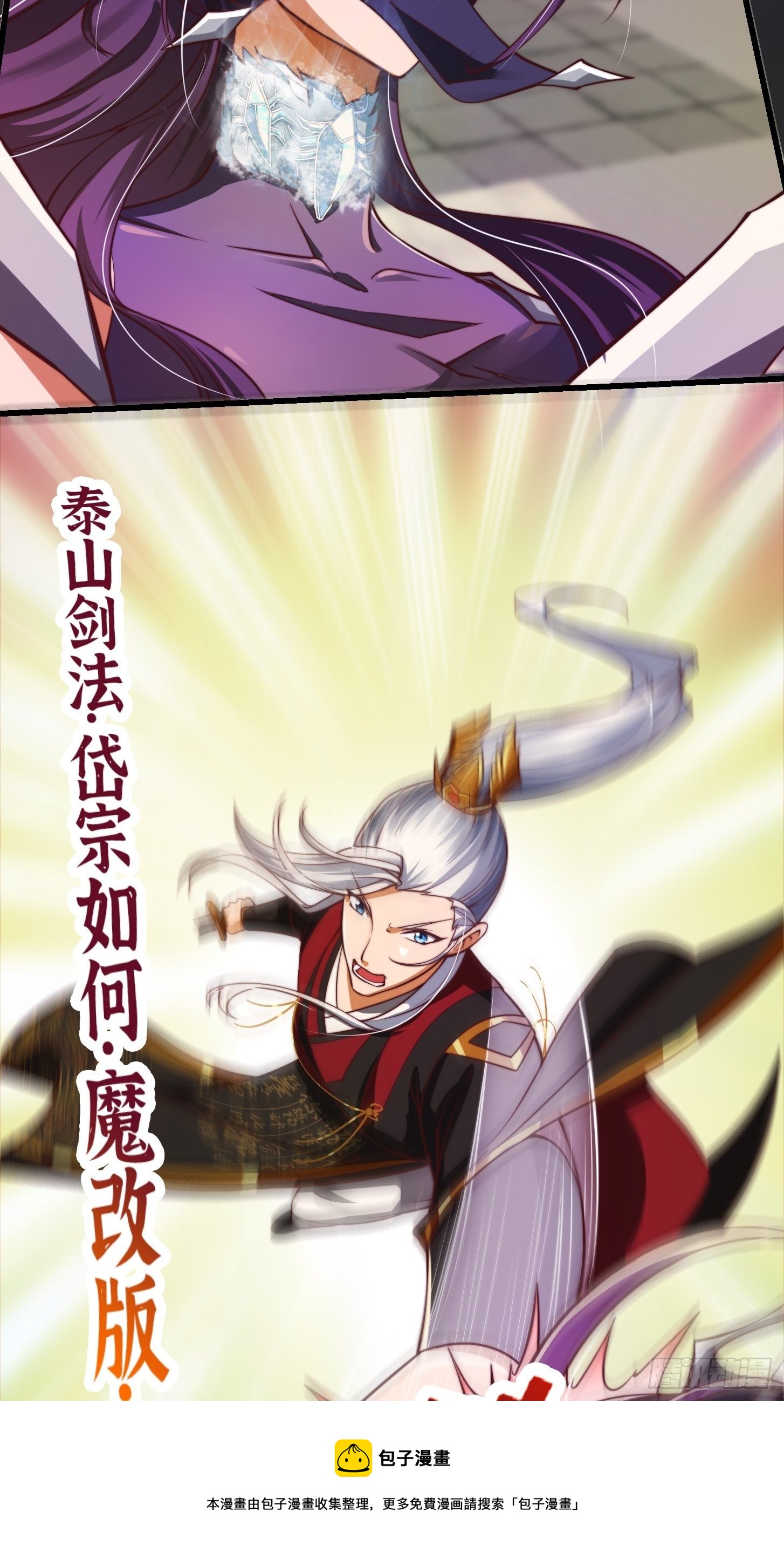 35话 吃我一拳！40