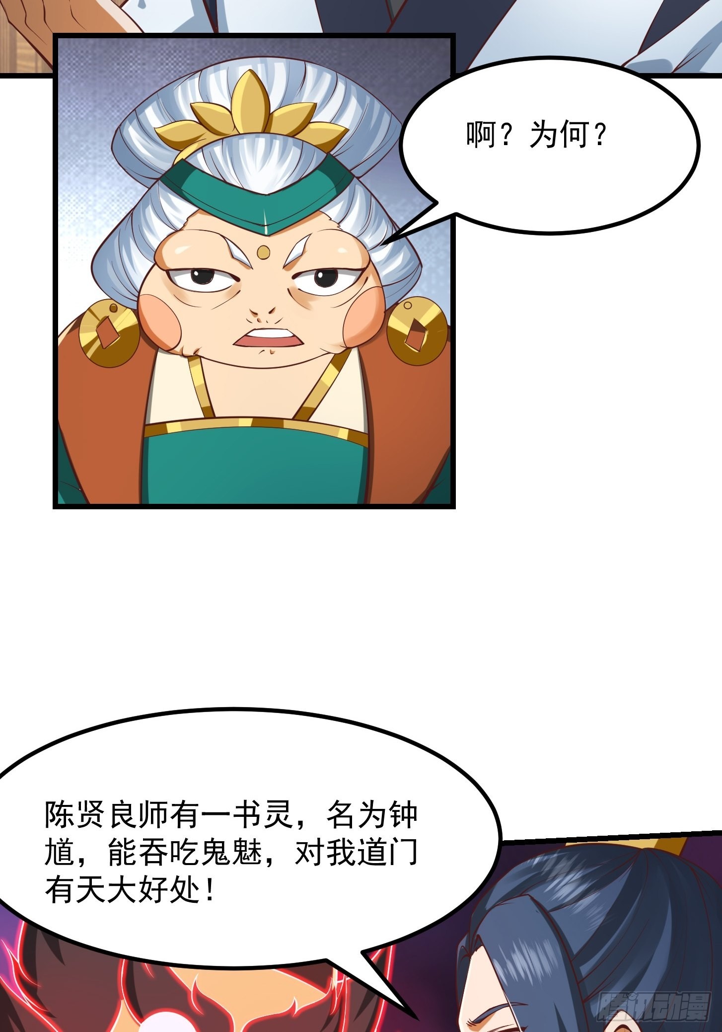 51话 你居然说他是个小人物？13
