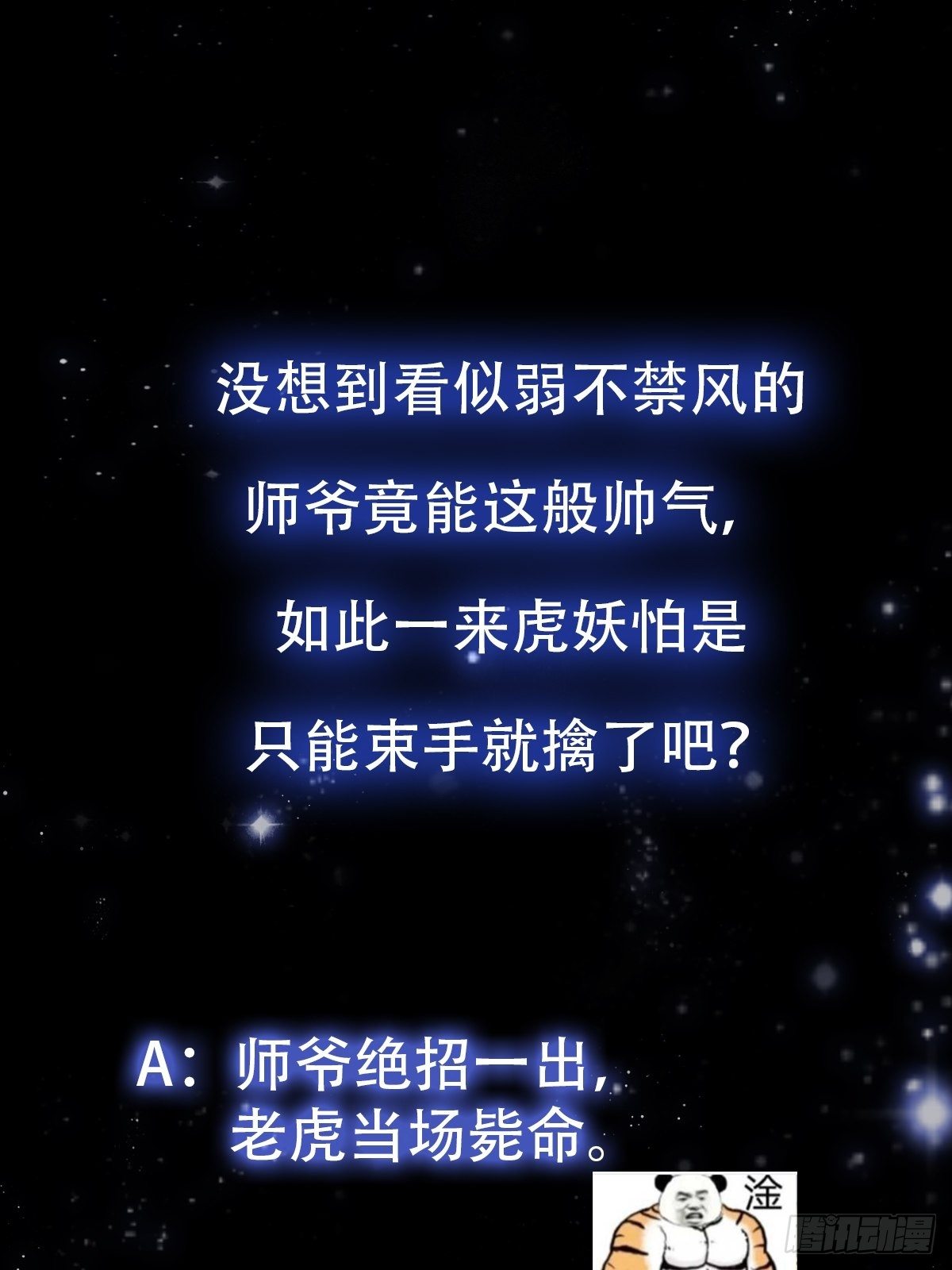 011 没事！这个我能打43