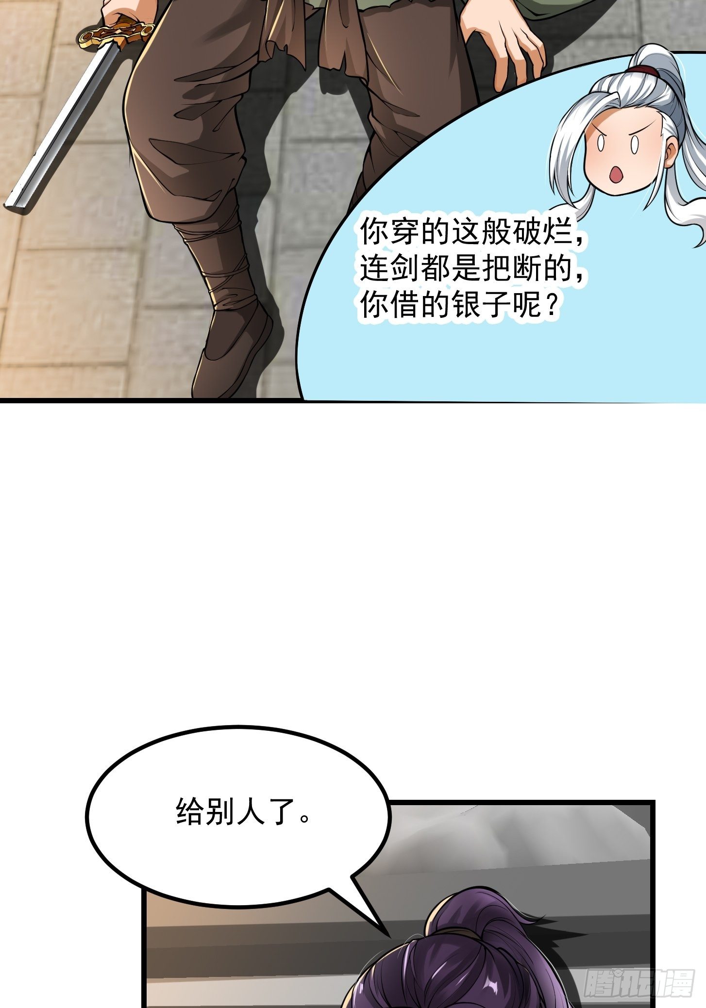 021 这世有不平事！18