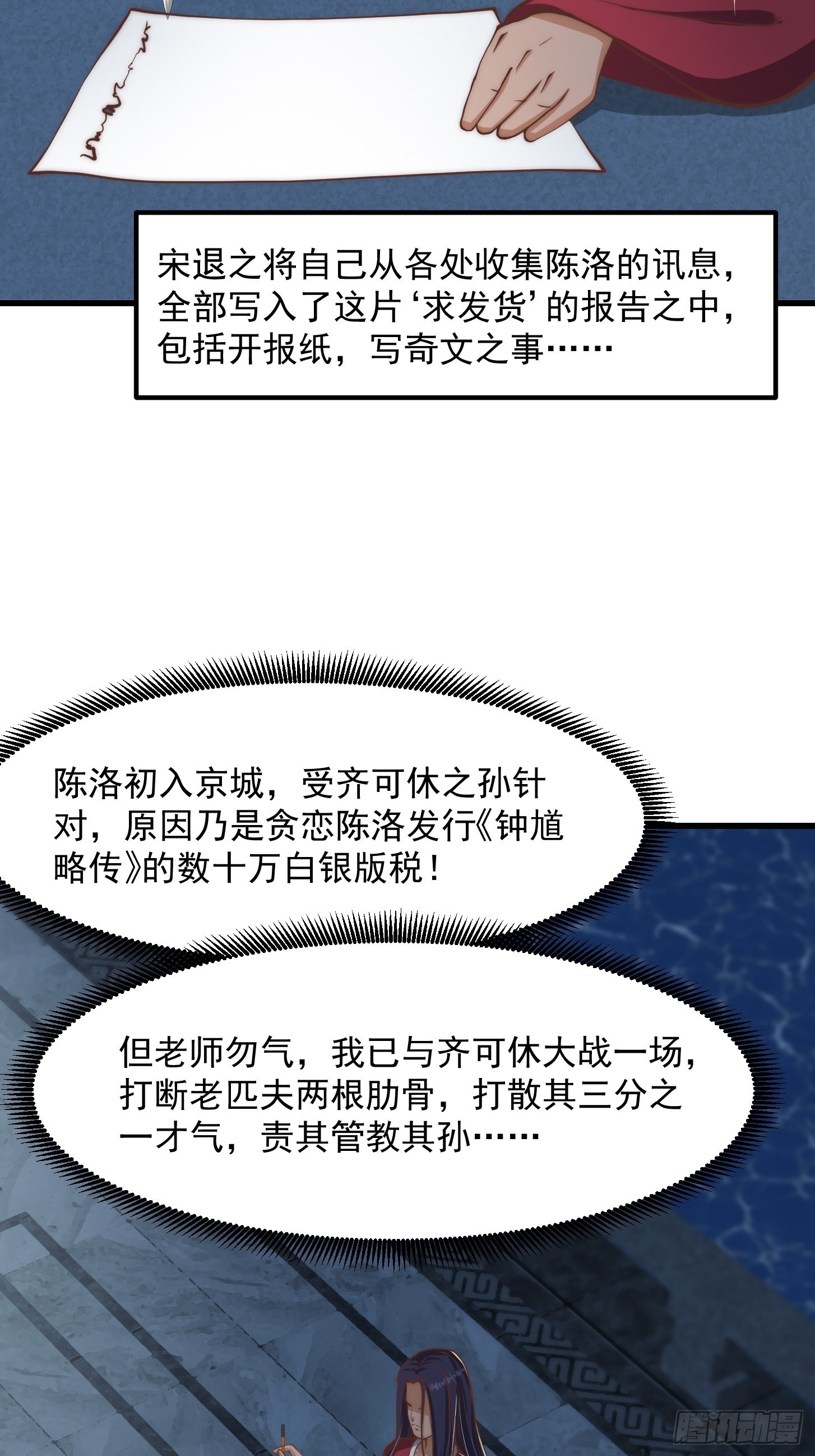 64话 你们这些臭男人35