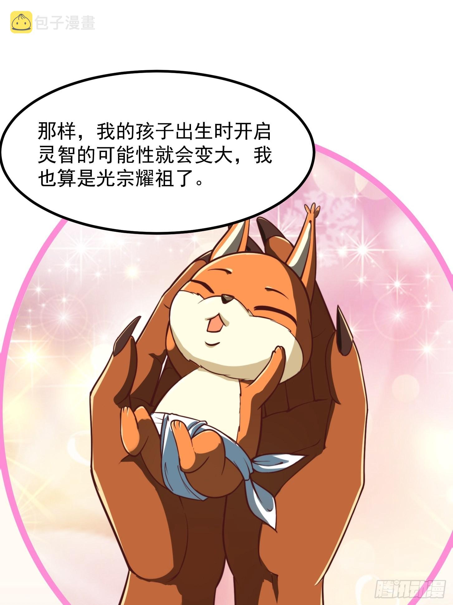 42话 富贵人家的孩纸14