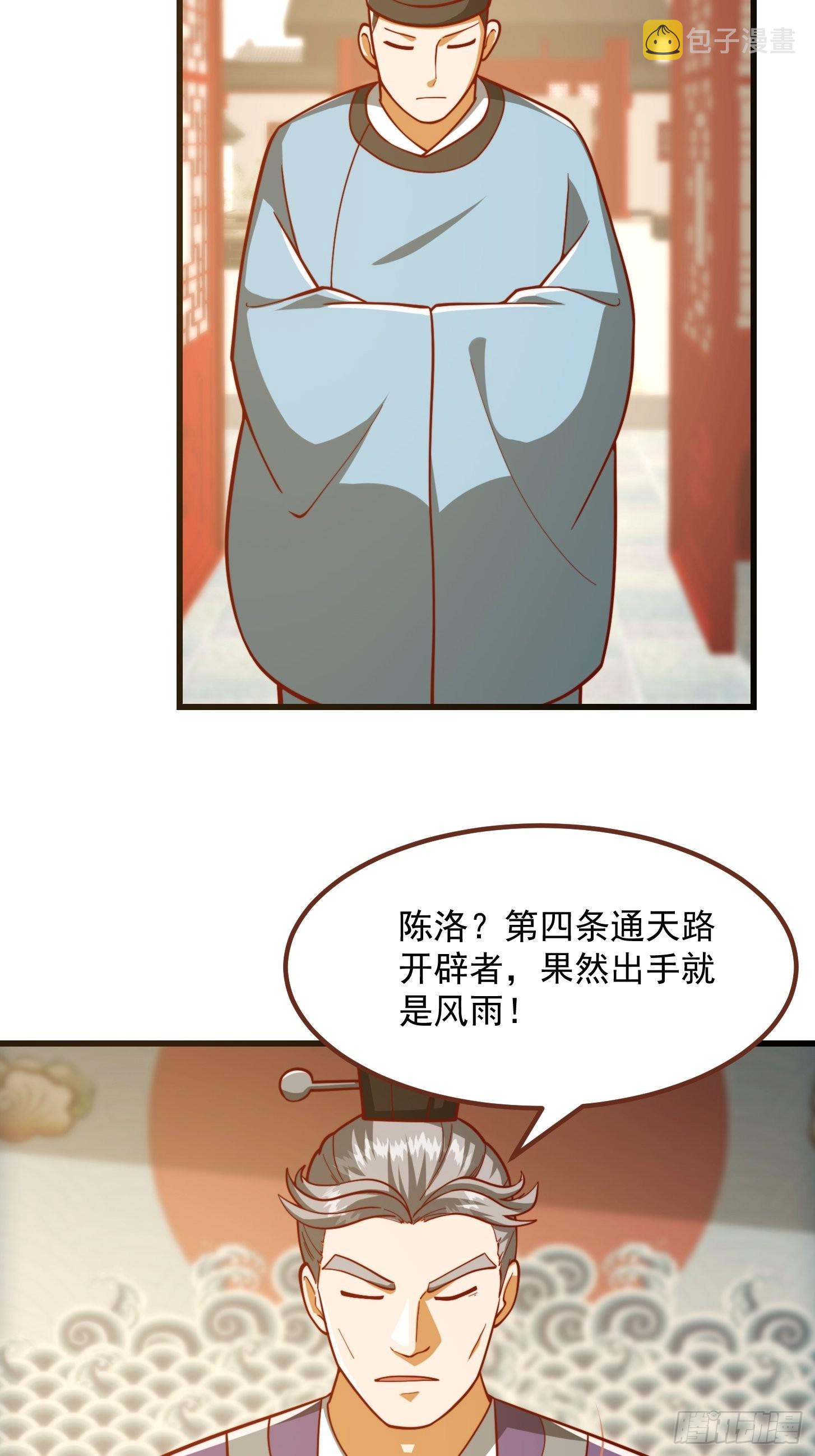 074 陈洛又整了篇活儿！24