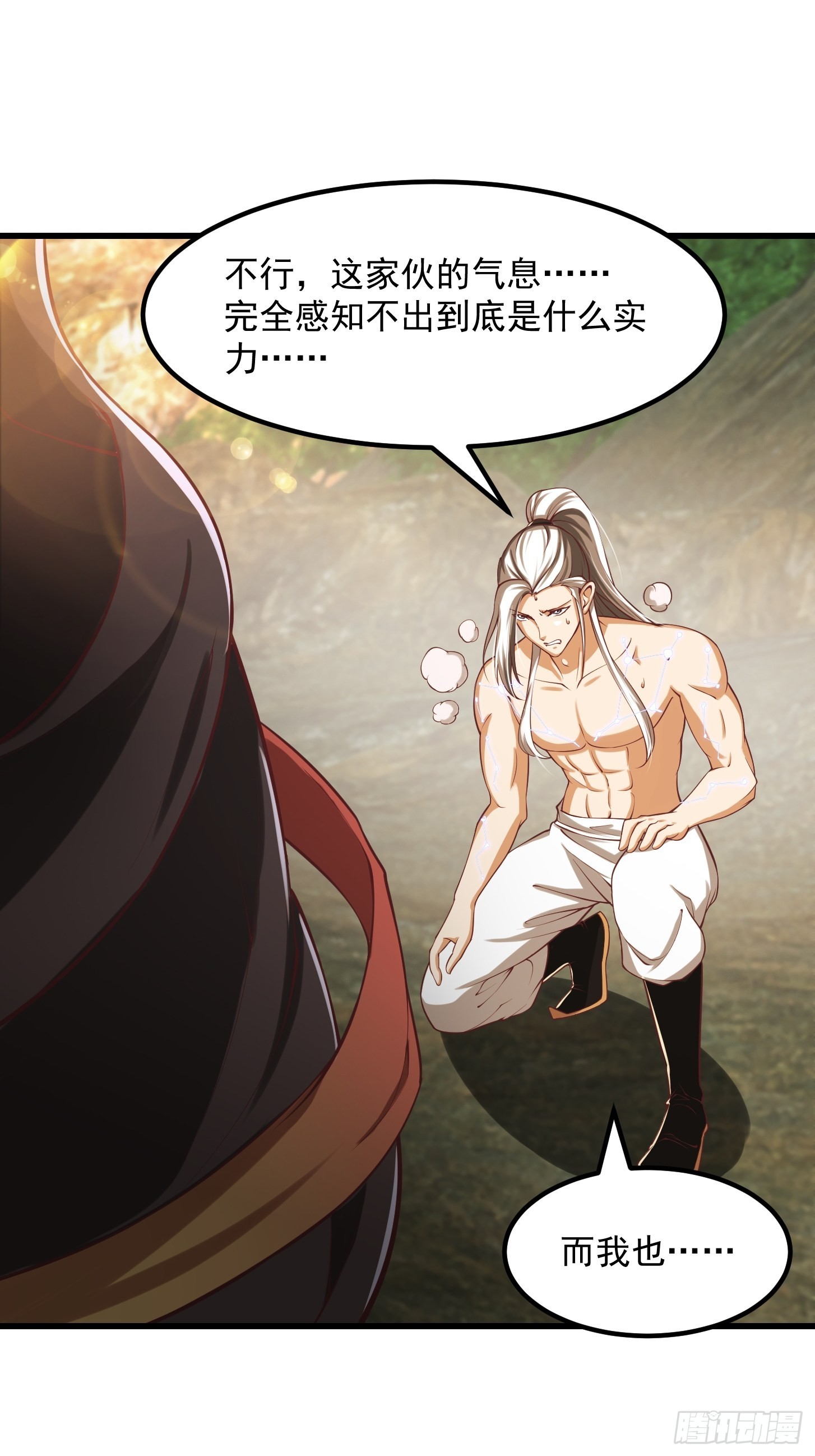 47话 蛊门师尊！？10