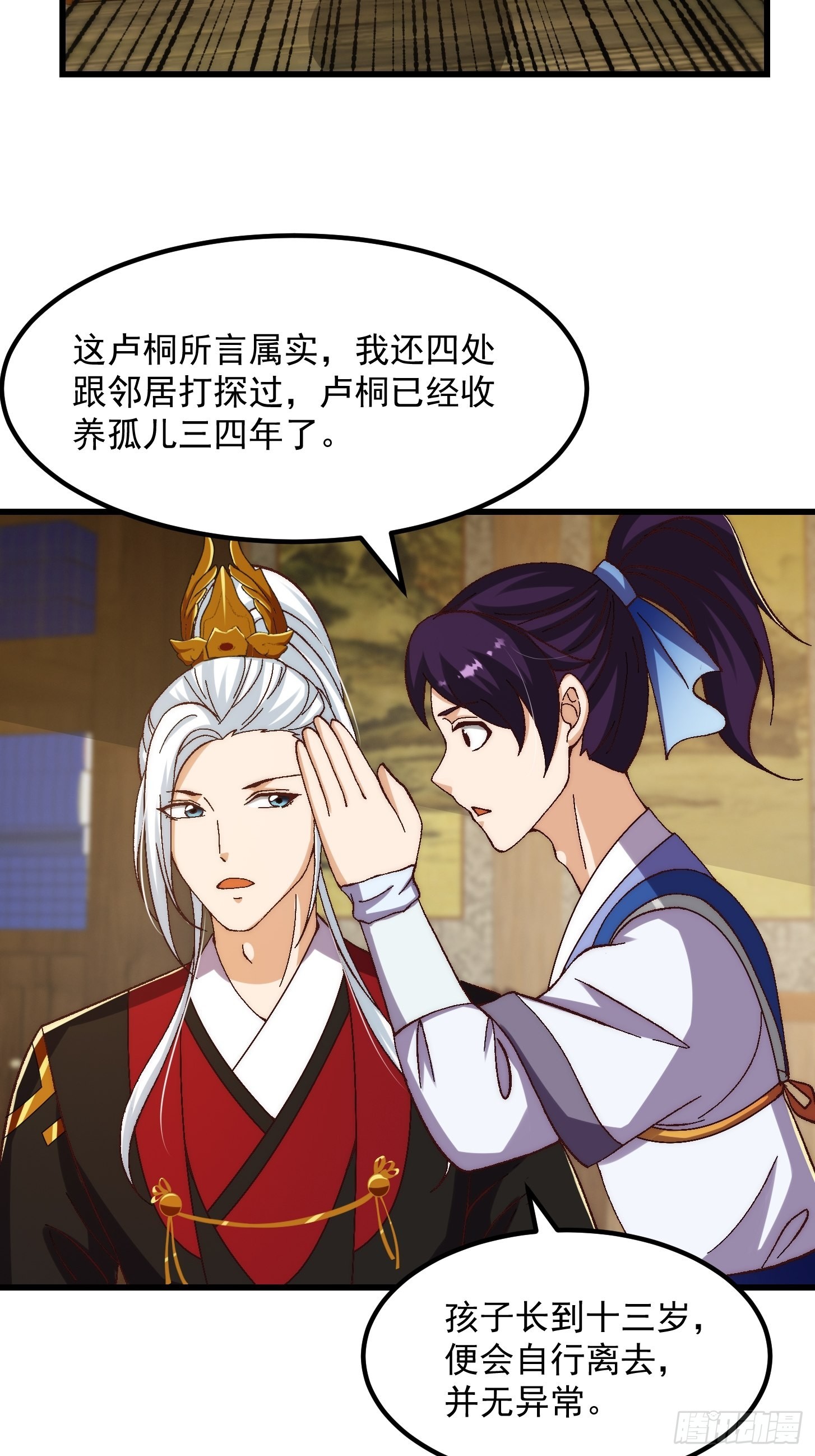 077 给万安伯帮忙这件大事5