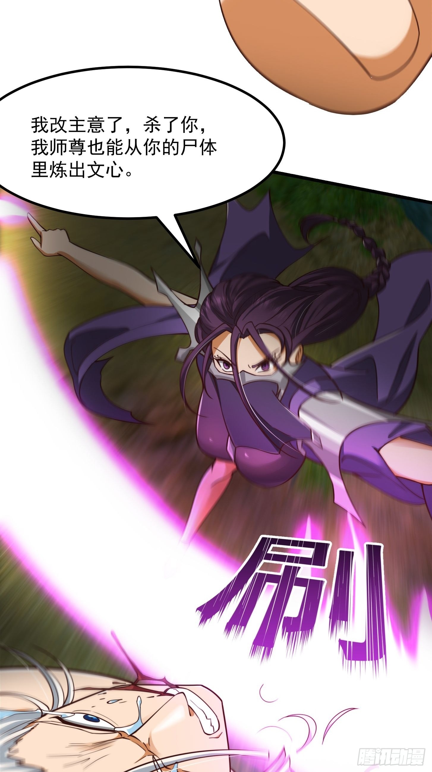 44话 拼死抗争到底！27